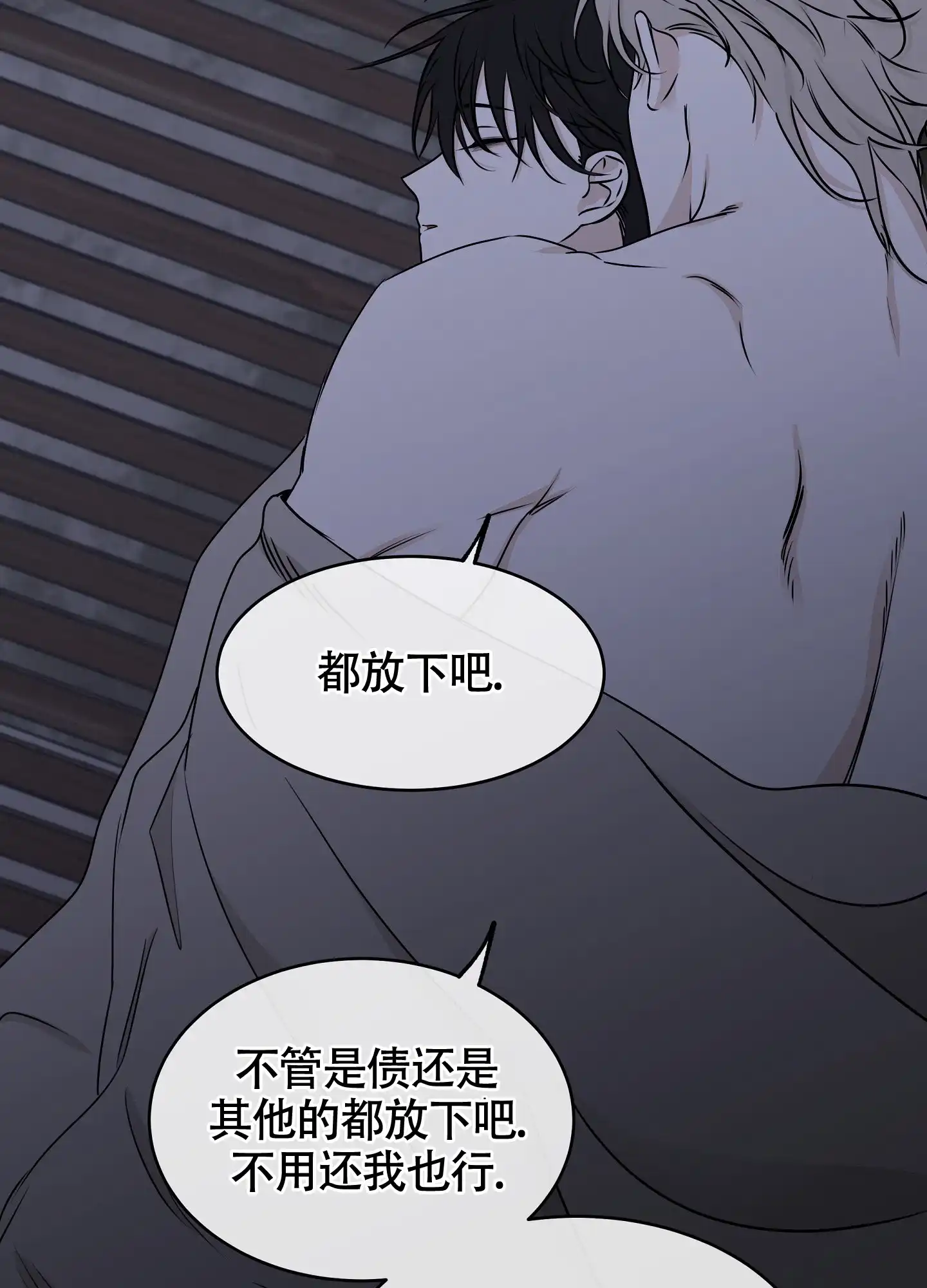 《水边之夜》第124话 第33页