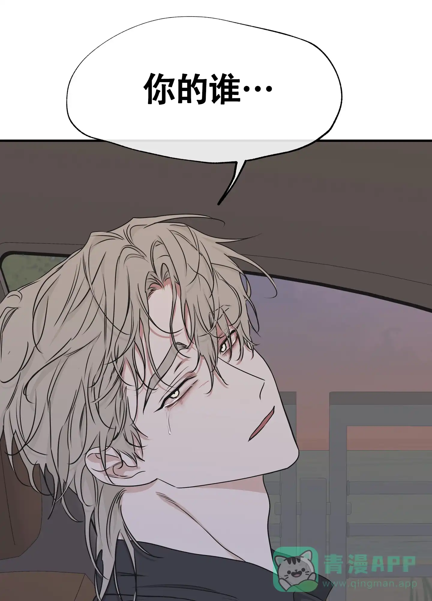 《水边之夜》第124话 第1页