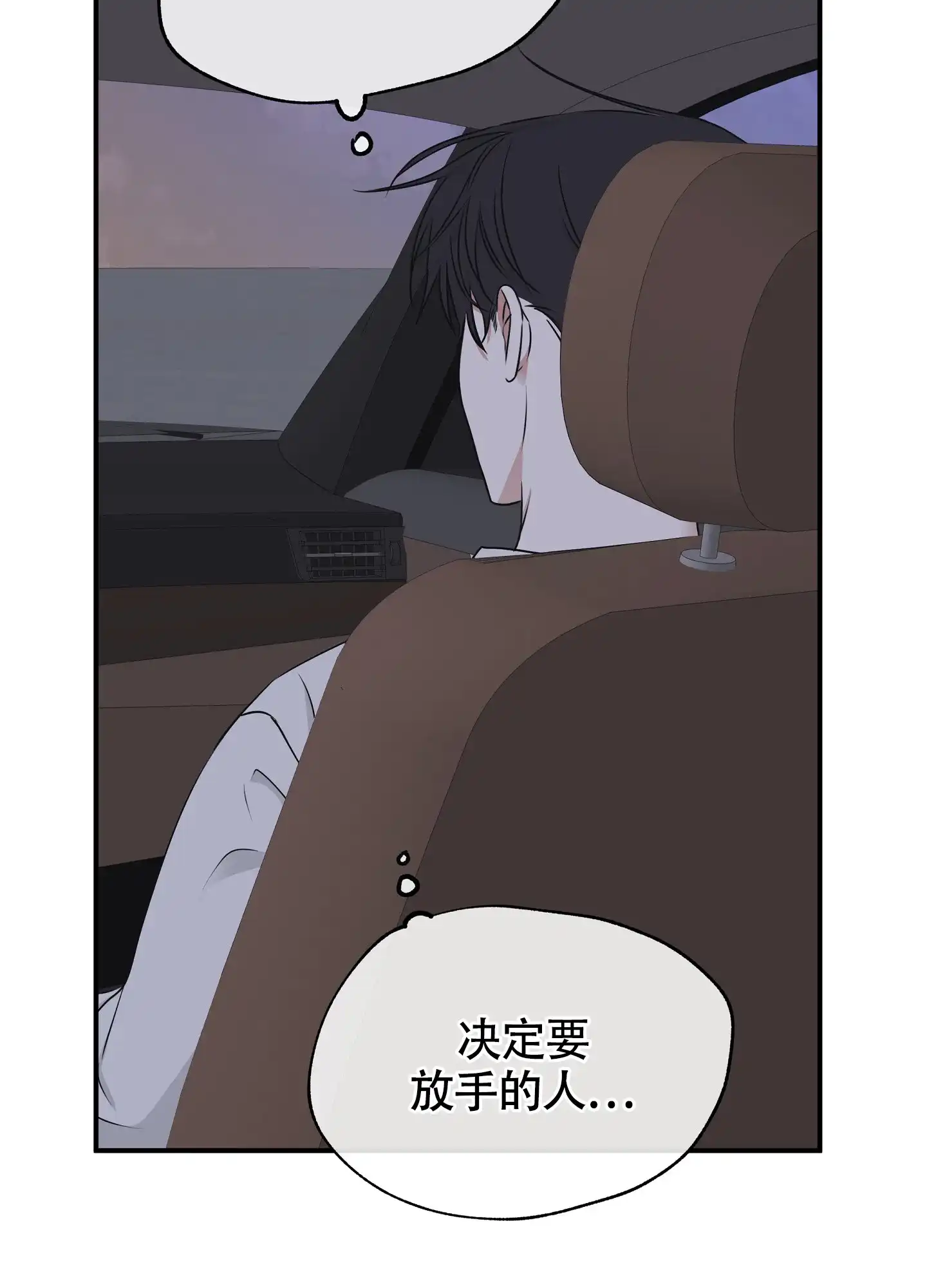 《水边之夜》第124话 第8页