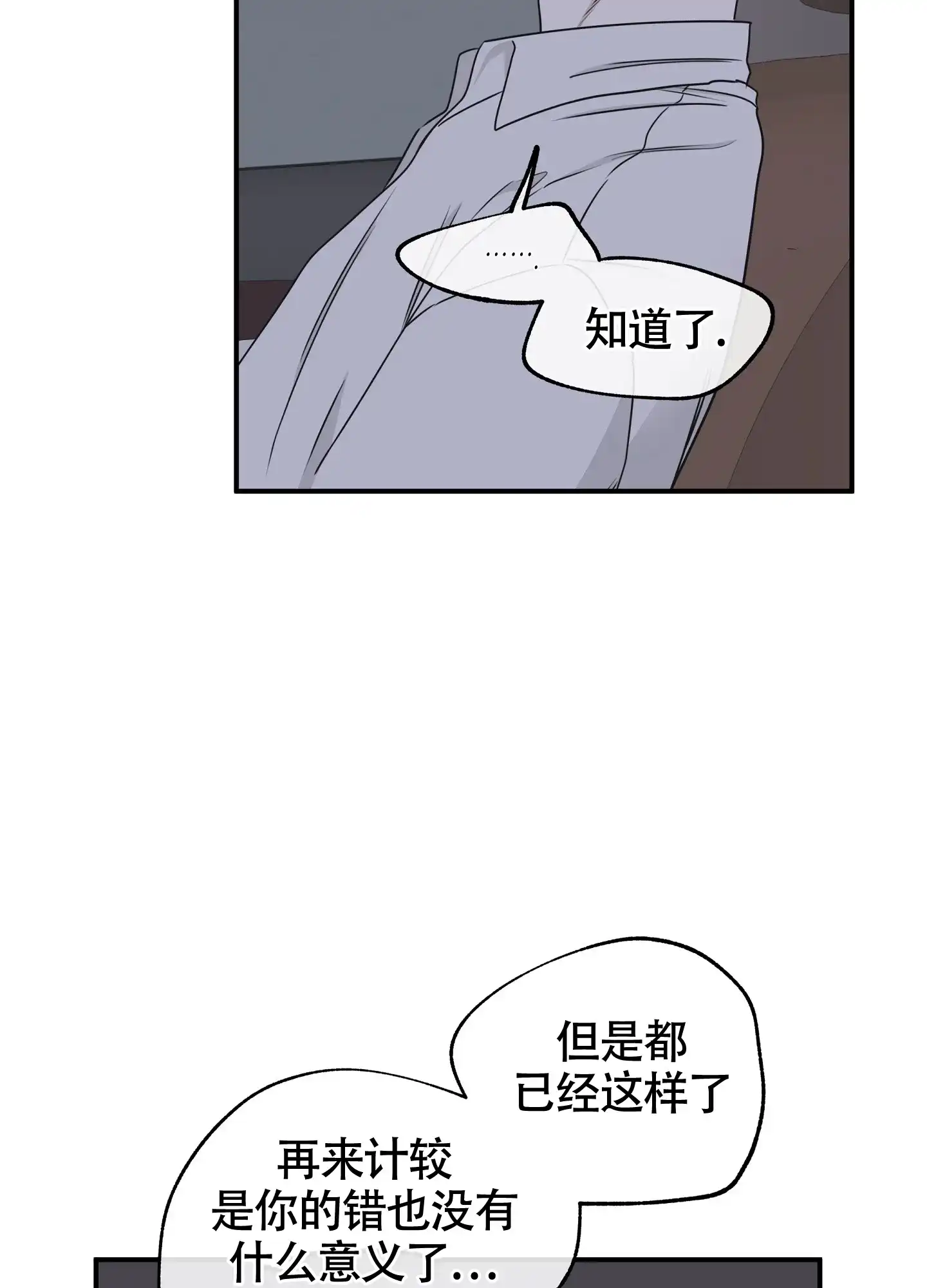 《水边之夜》第124话 第7页