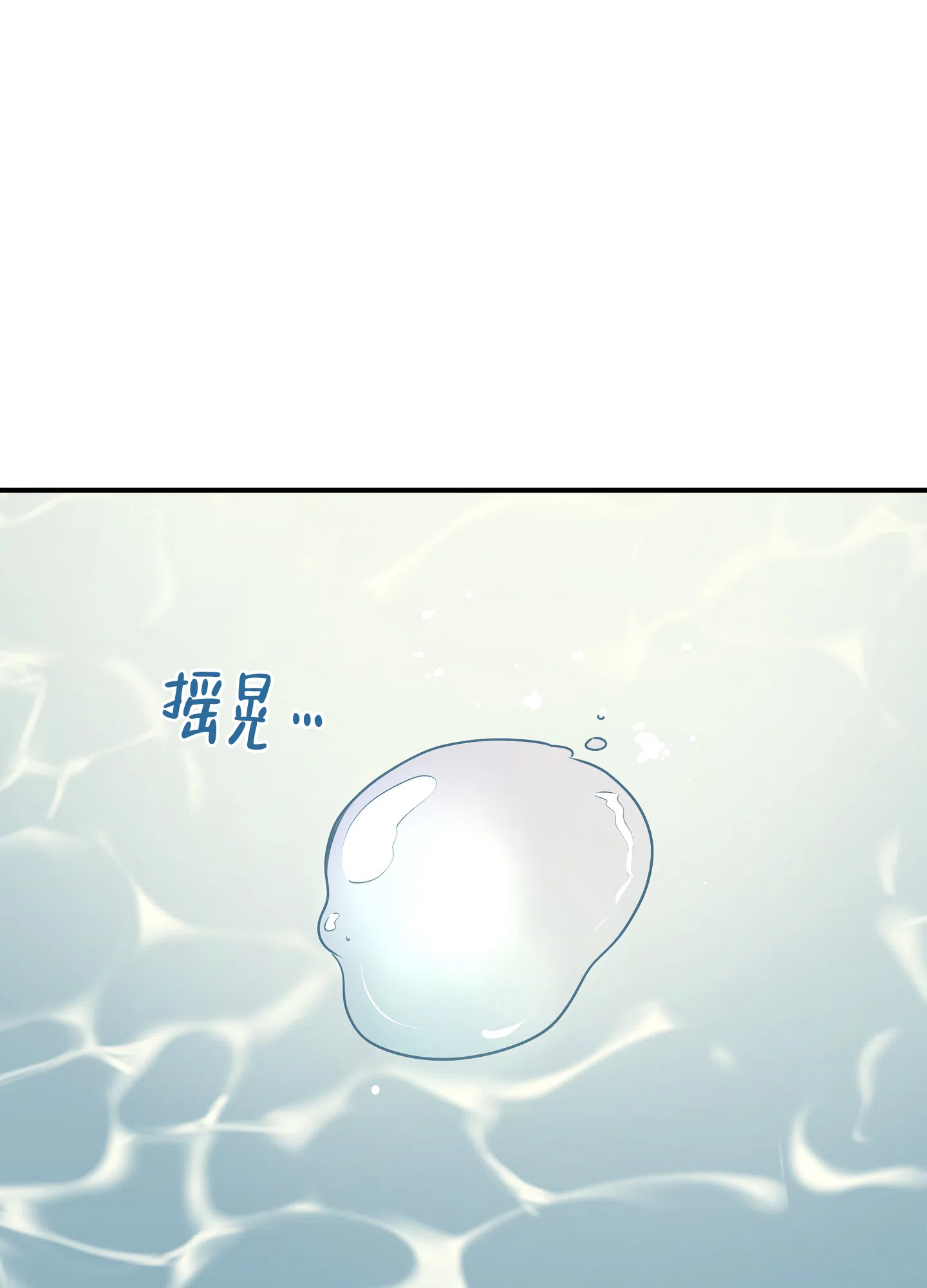 《水边之夜》第124话 第48页