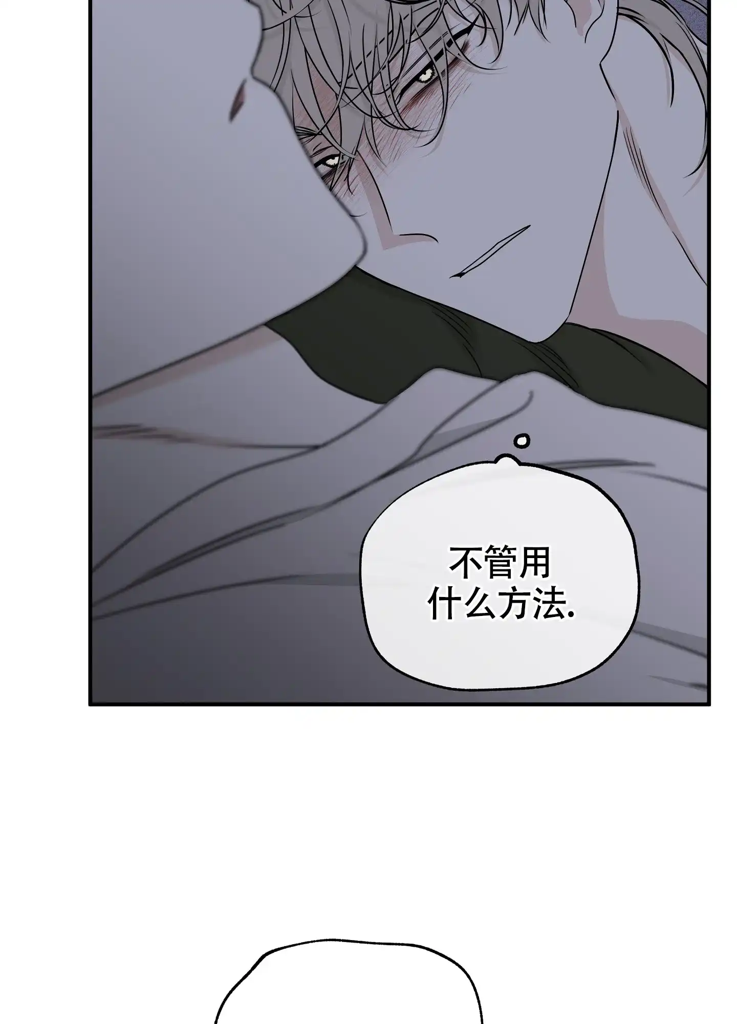 《水边之夜》第124话 第35页