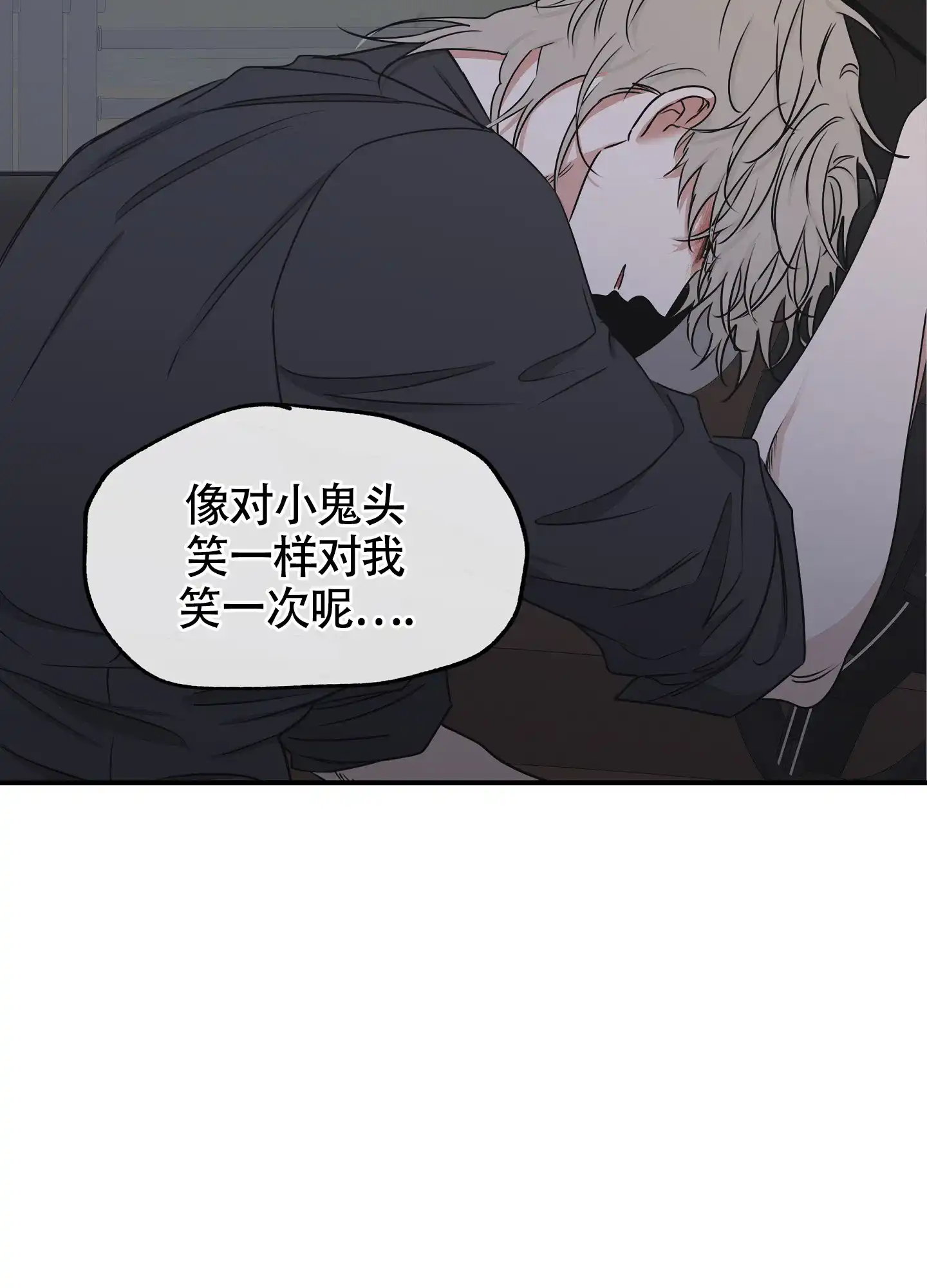 《水边之夜》第124话 第10页