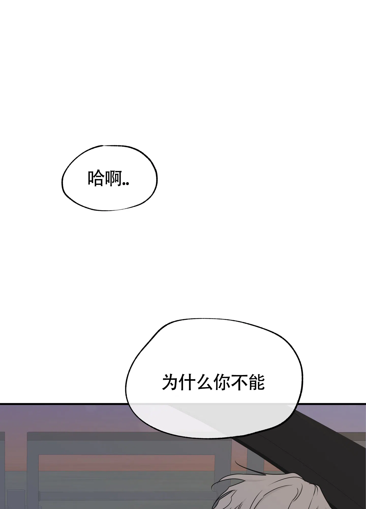 《水边之夜》第124话 第9页
