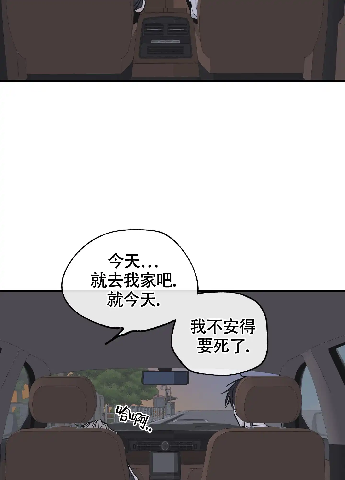 《水边之夜》第124话 第13页