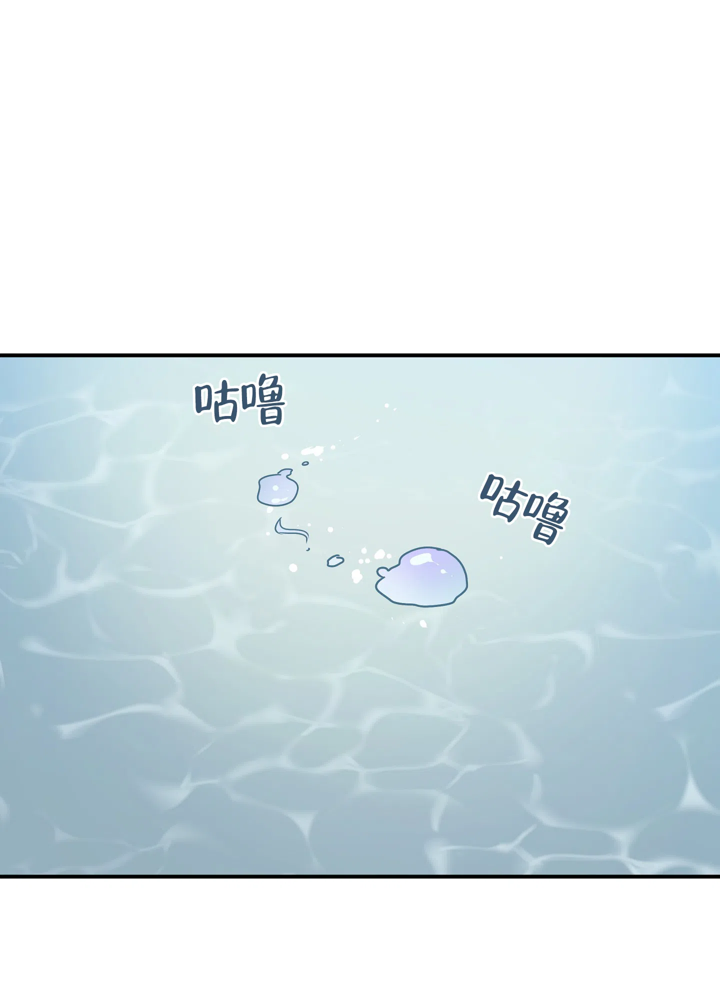 《水边之夜》第124话 第47页