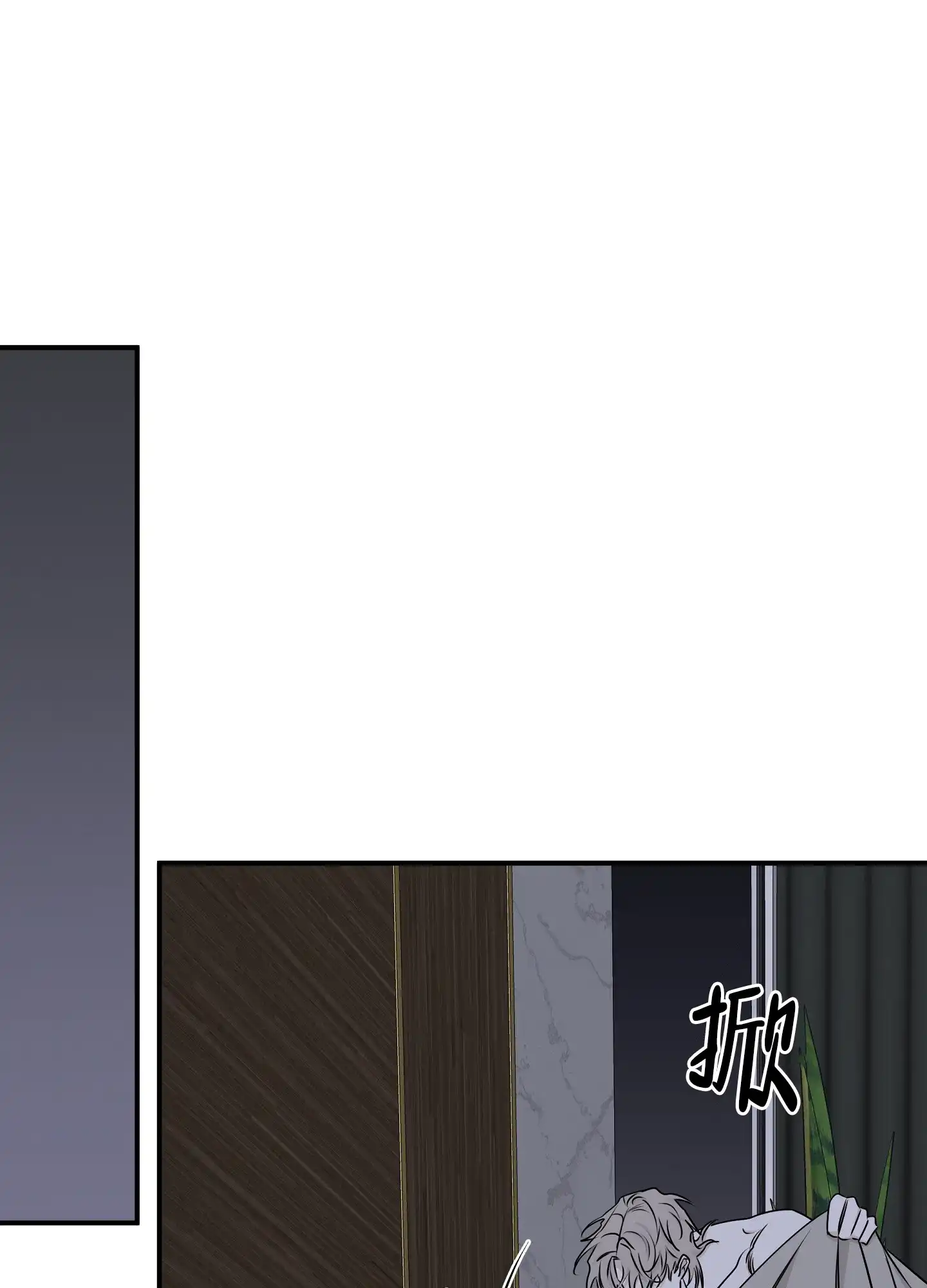 《水边之夜》第124话 第18页