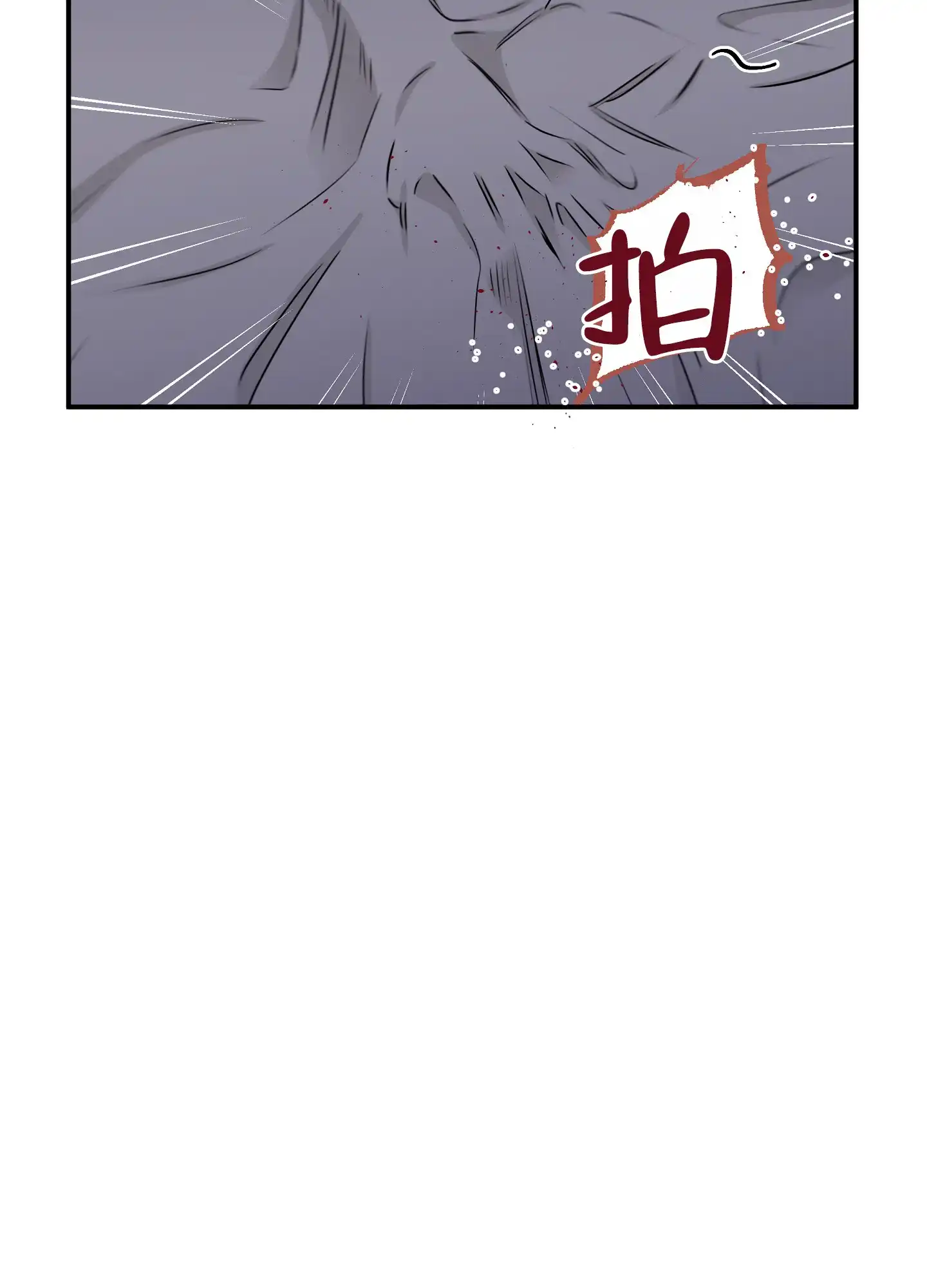 《水边之夜》第124话 第24页