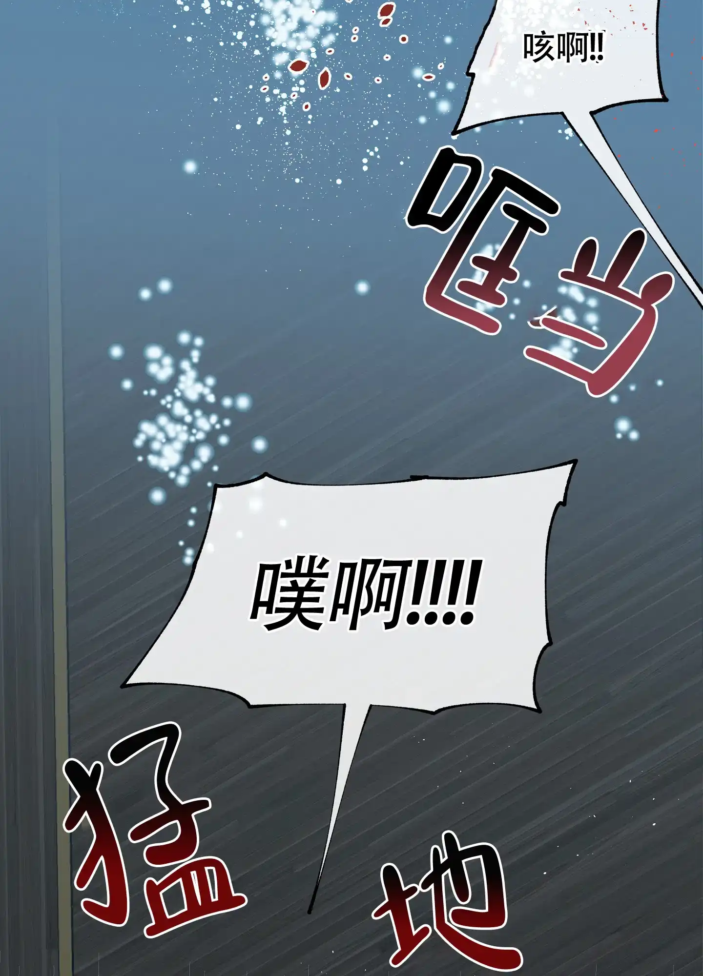 《水边之夜》第124话 第55页