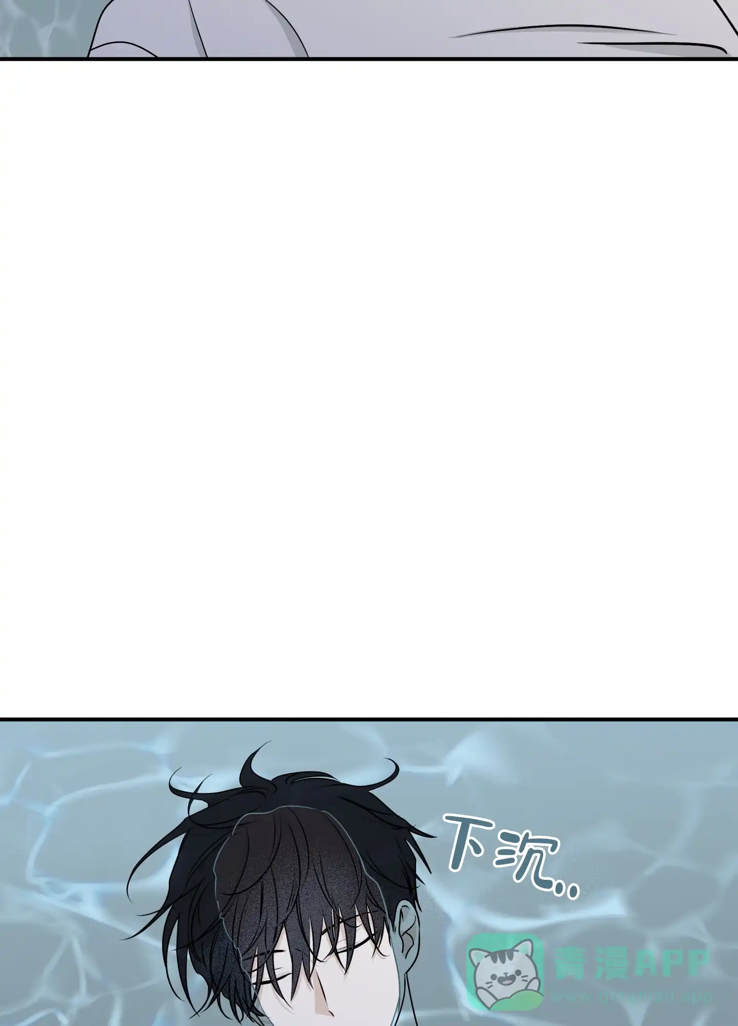 《水边之夜》第124话 第41页