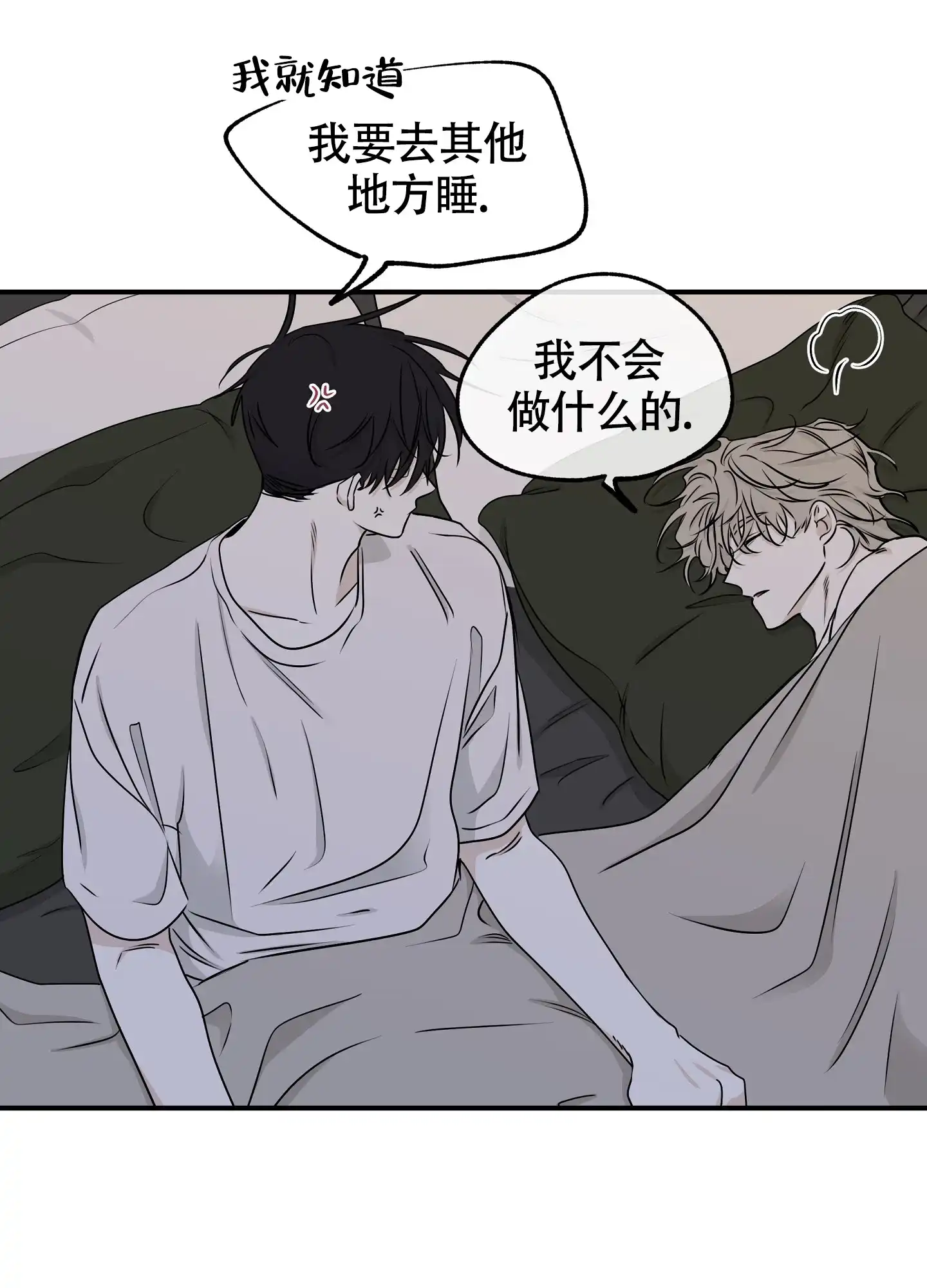 《水边之夜》第124话 第20页