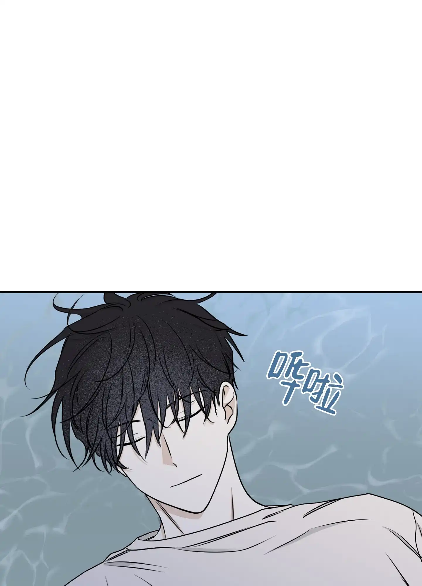 《水边之夜》第124话 第40页