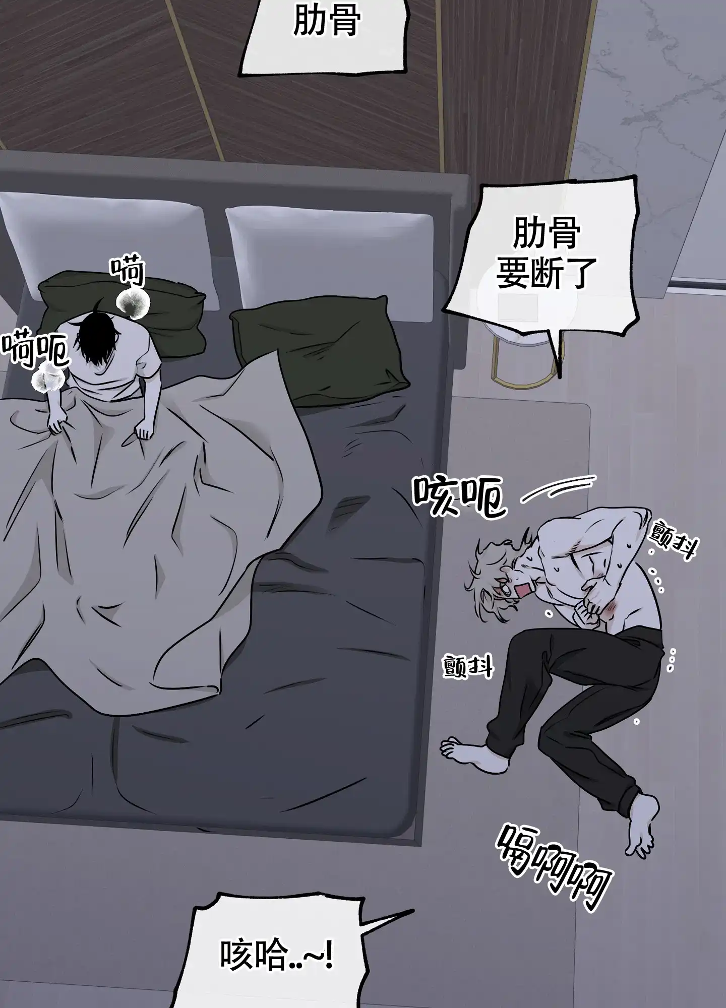 《水边之夜》第124话 第58页