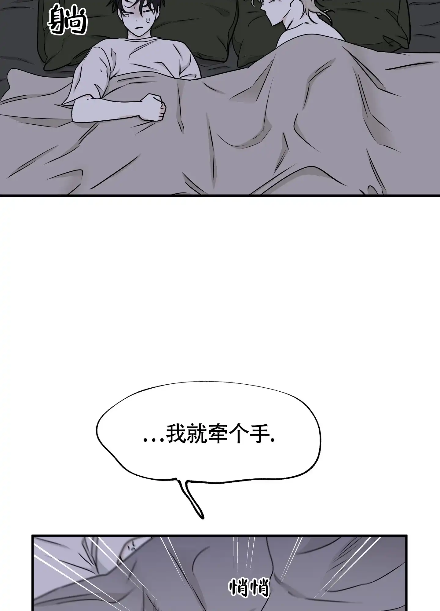 《水边之夜》第124话 第23页