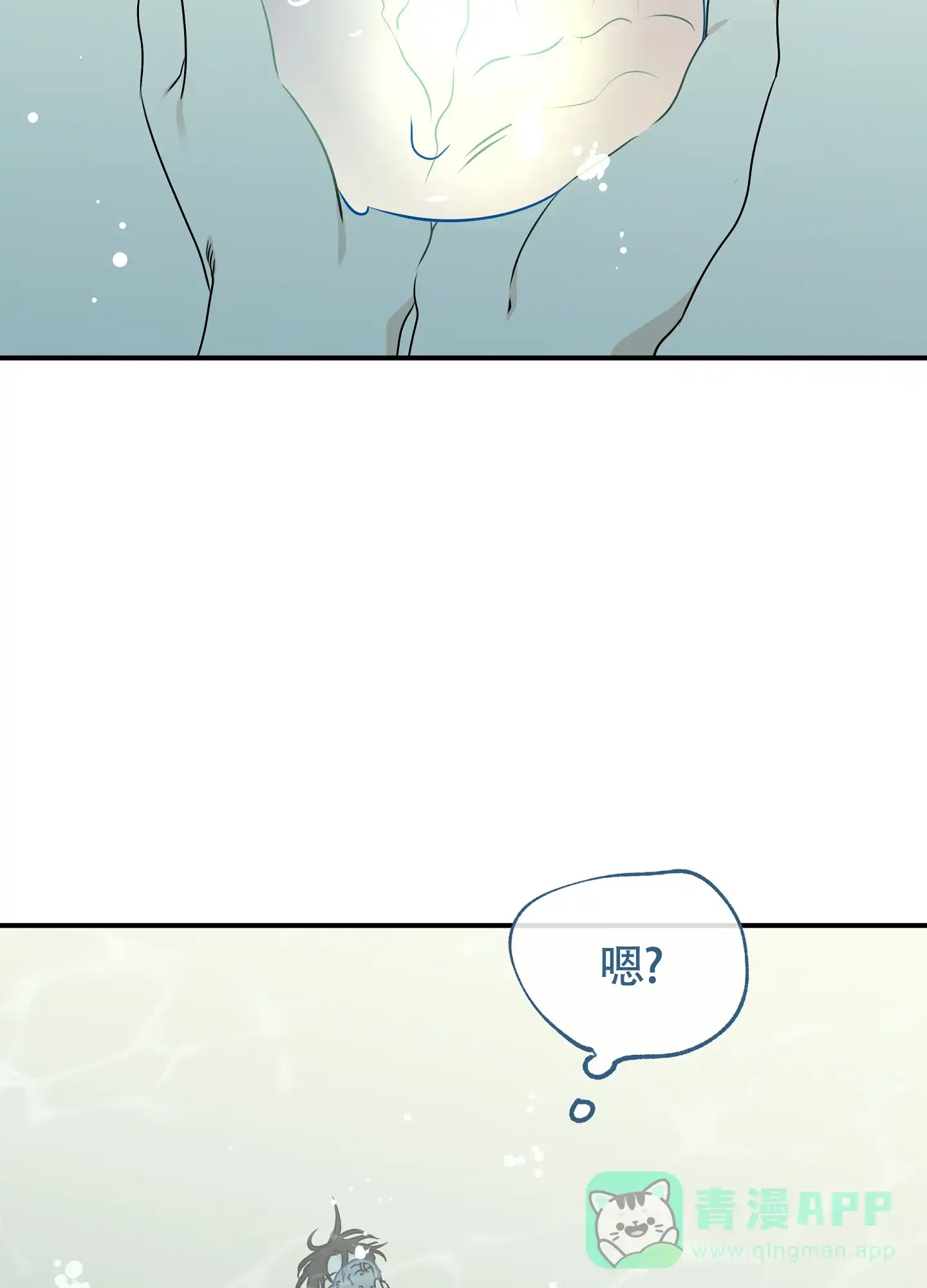 《水边之夜》第124话 第51页