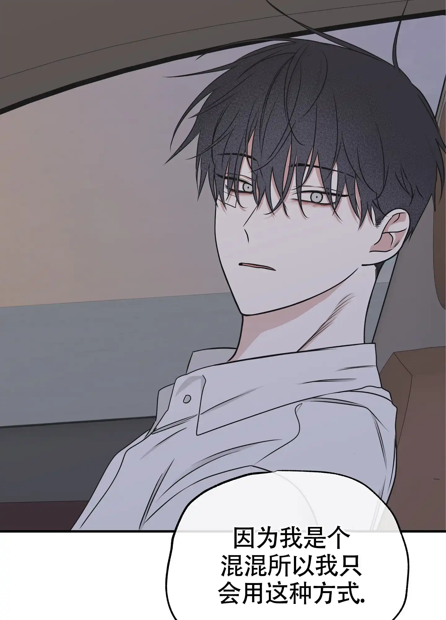 《水边之夜》第124话 第4页