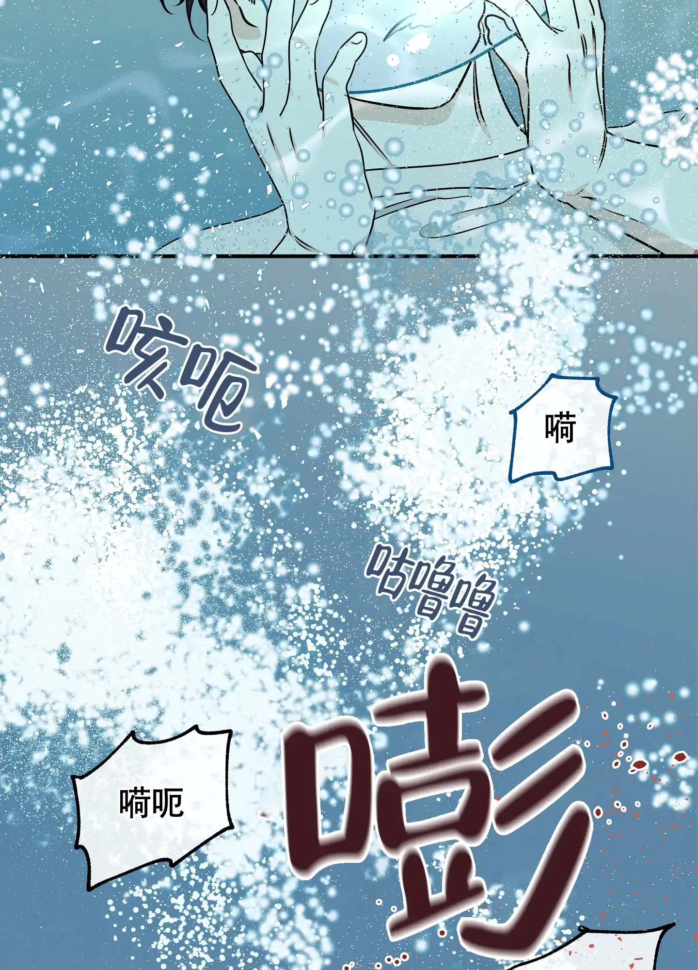 《水边之夜》第124话 第54页