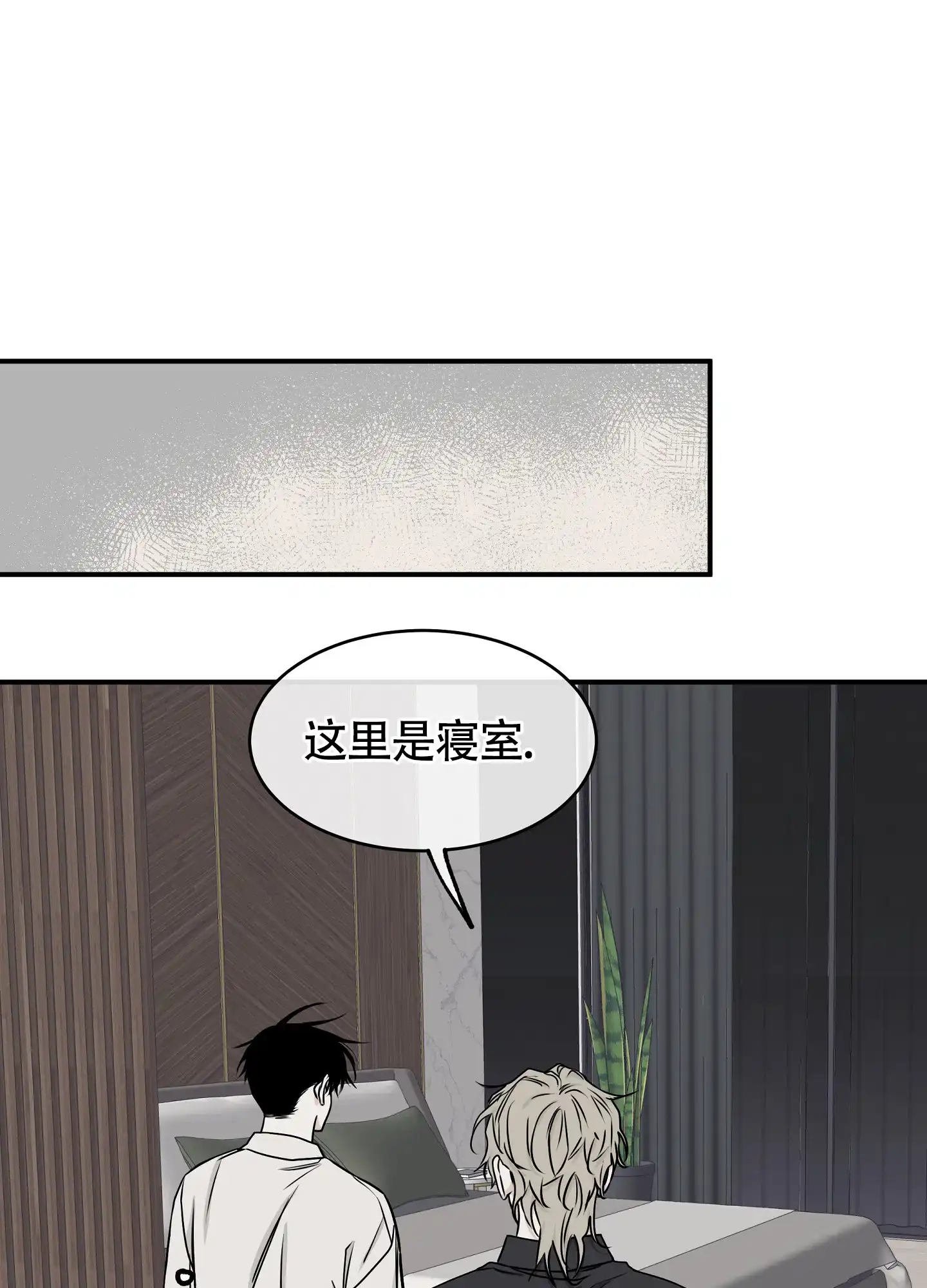 《水边之夜》第124话 第15页