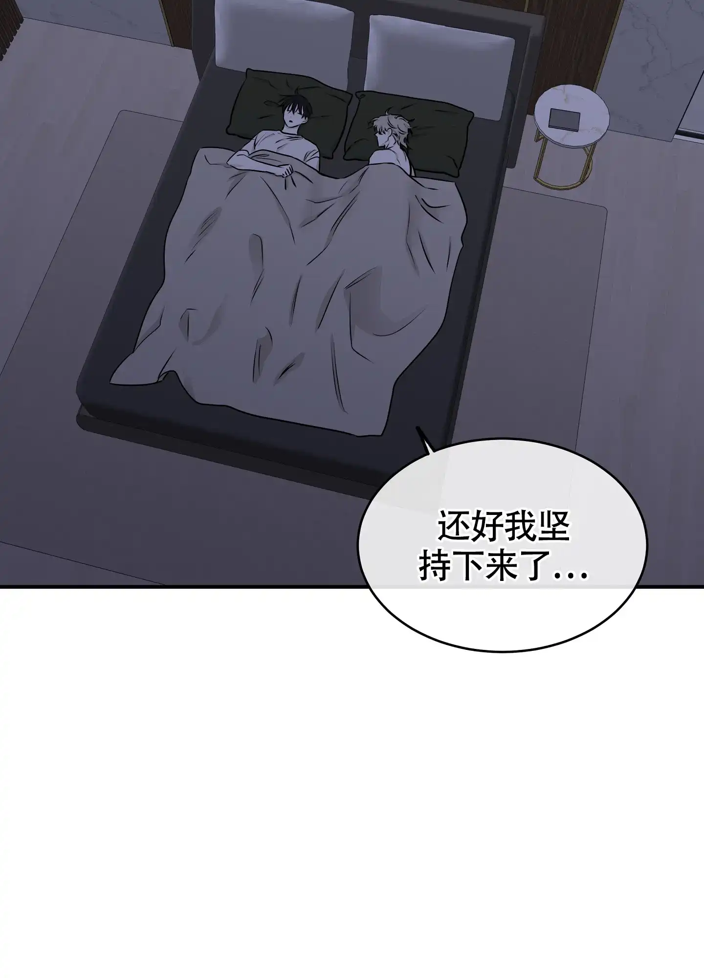 《水边之夜》第124话 第30页