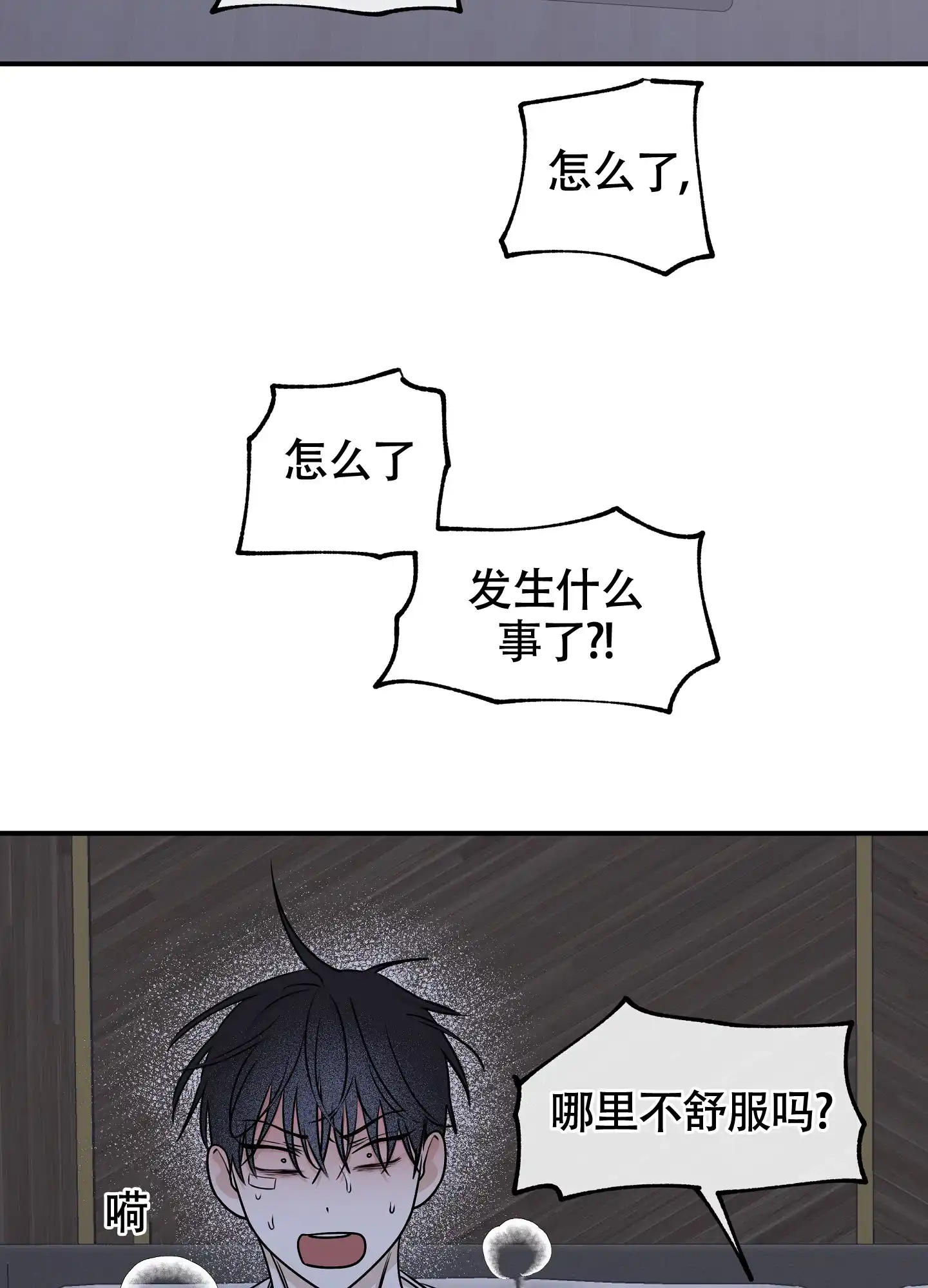 《水边之夜》第124话 第59页