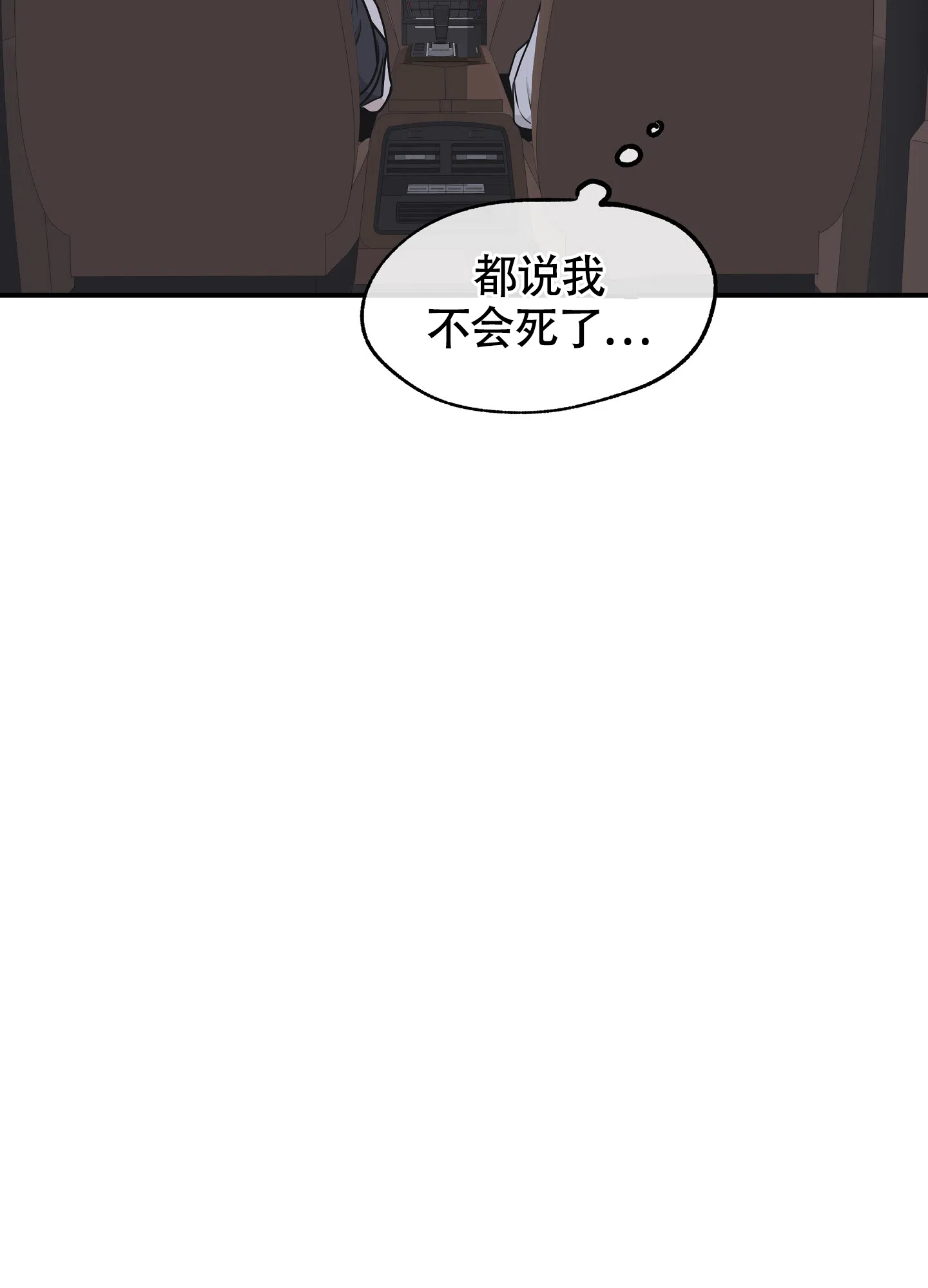 《水边之夜》第124话 第14页