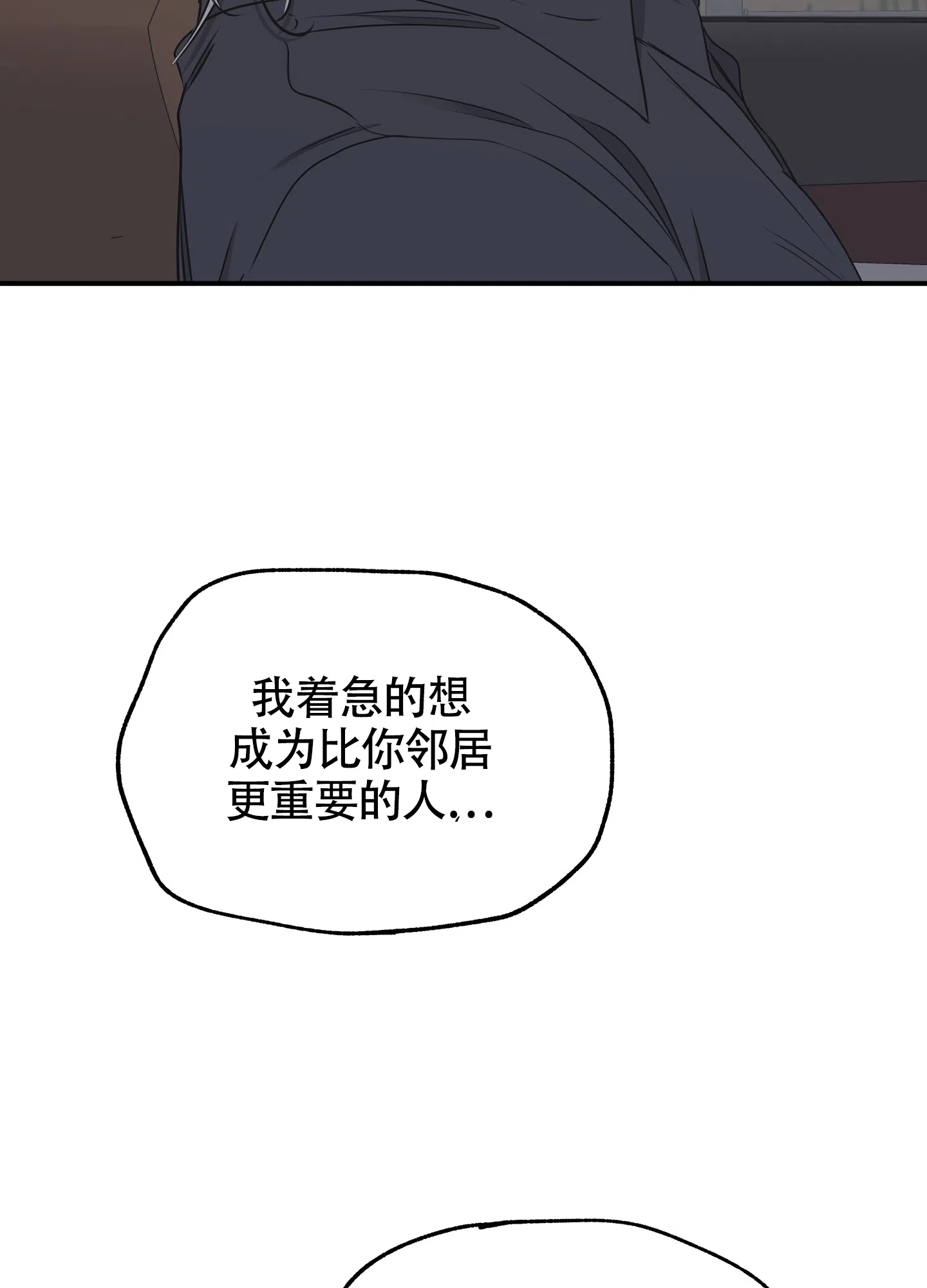 《水边之夜》第124话 第2页