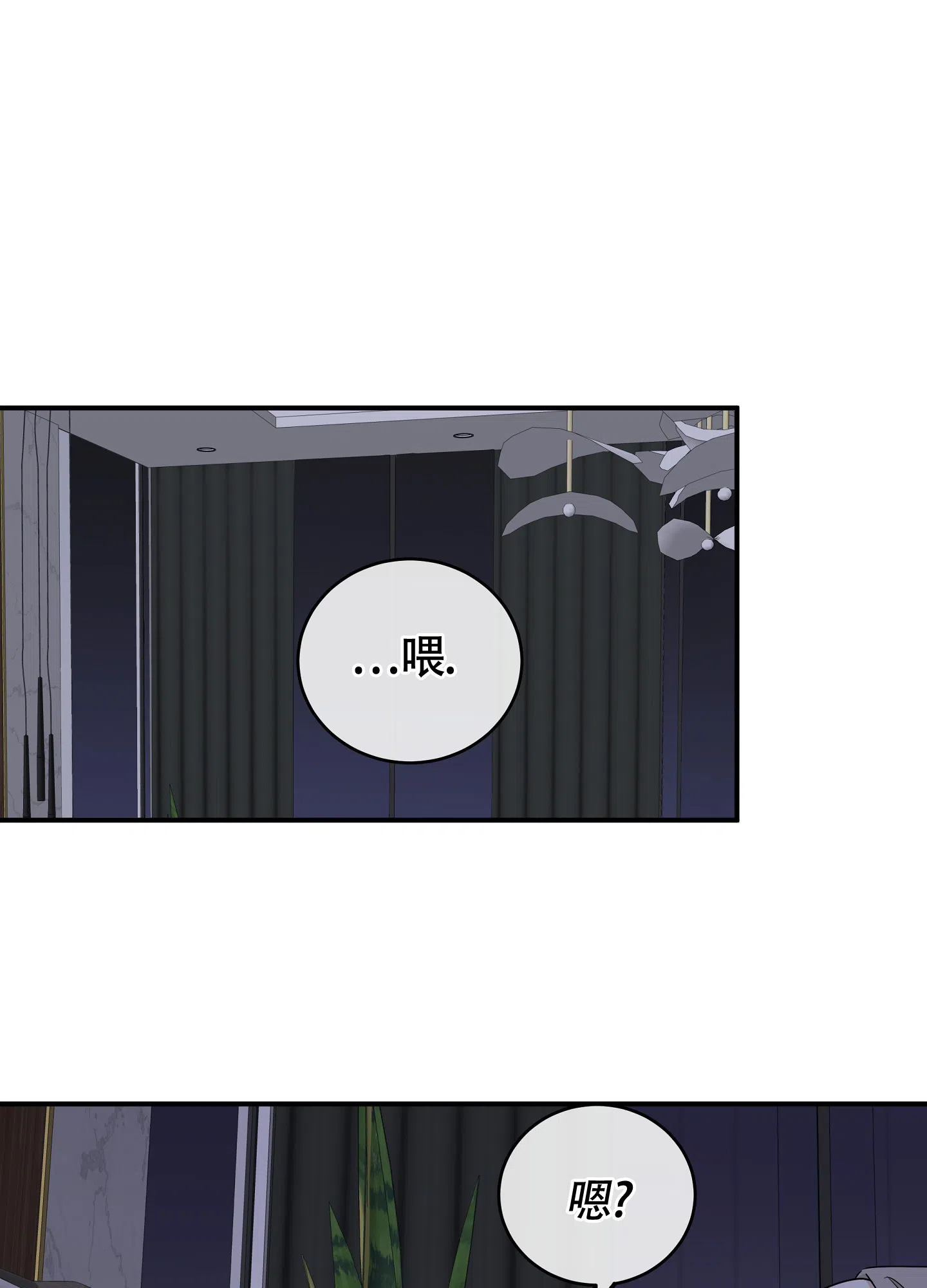 《水边之夜》第124话 第25页