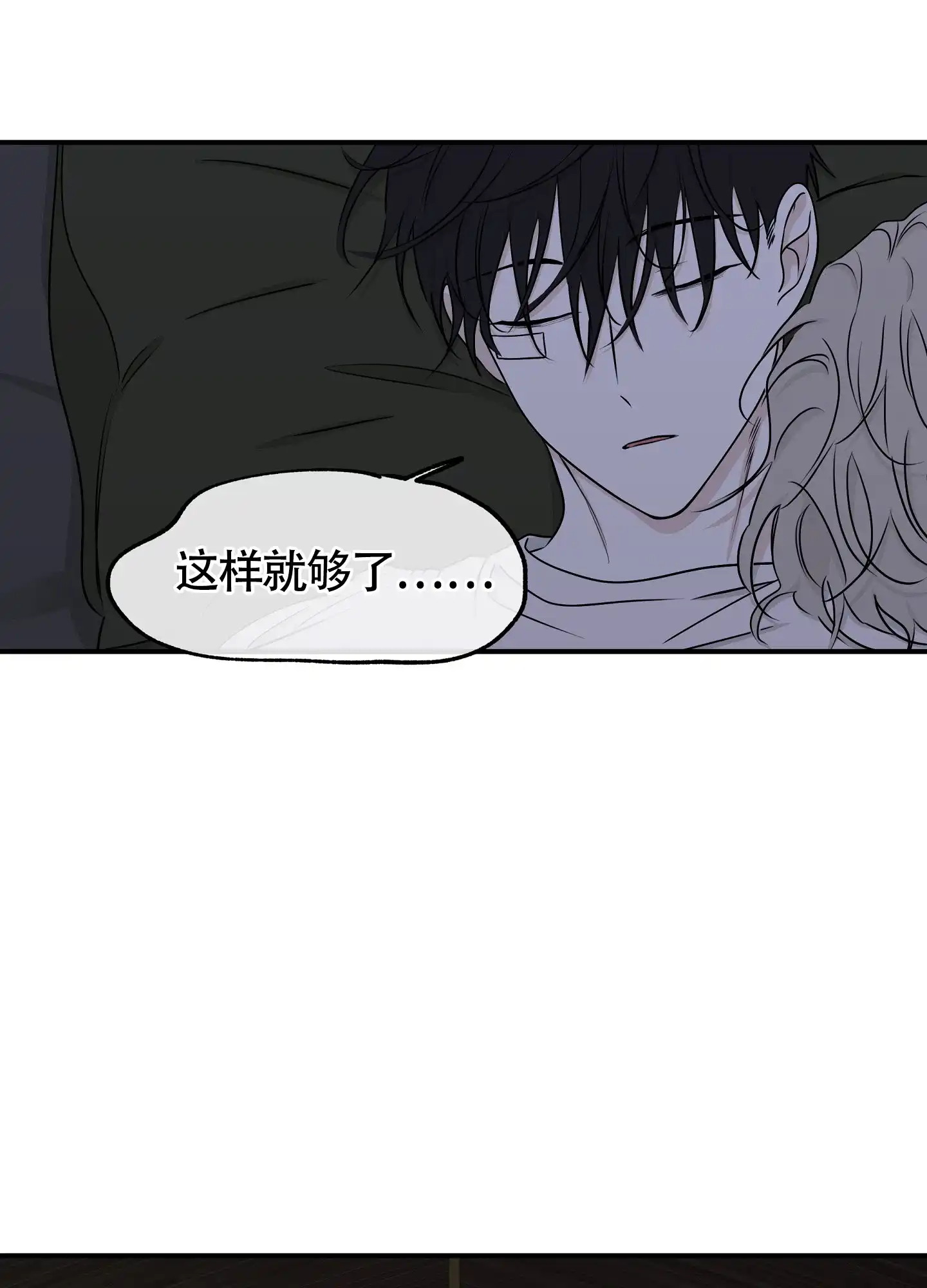 《水边之夜》第124话 第37页