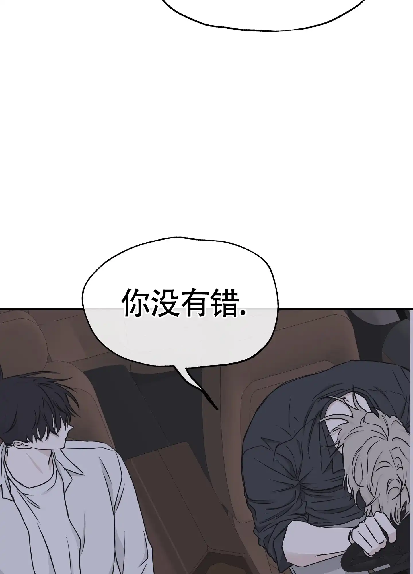 《水边之夜》第124话 第5页