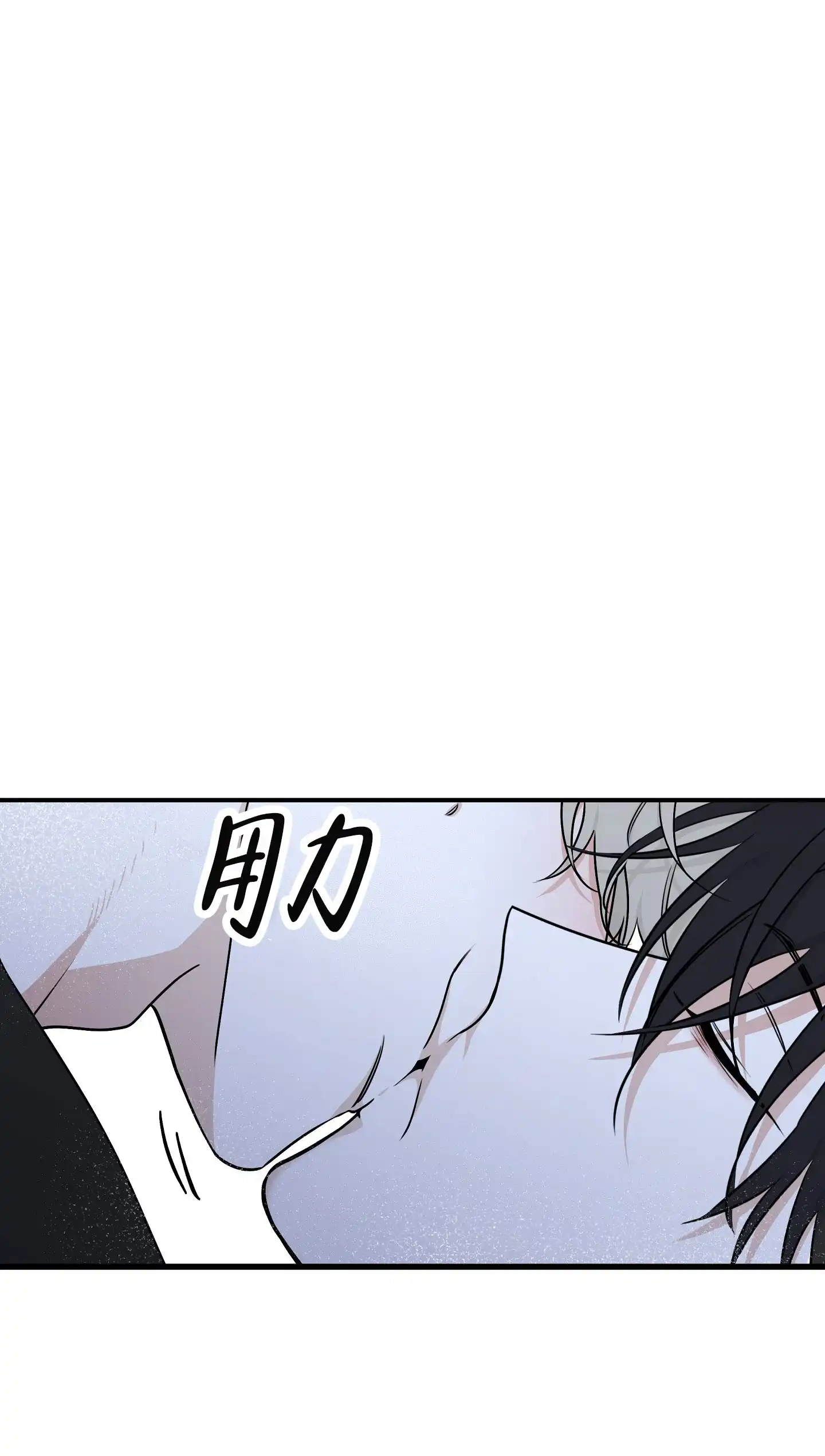 《水边之夜》第125话 第22页