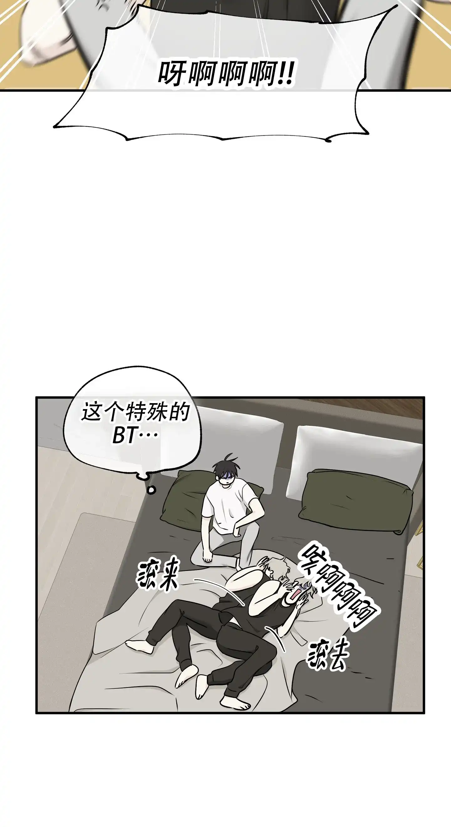《水边之夜》第125话 第40页