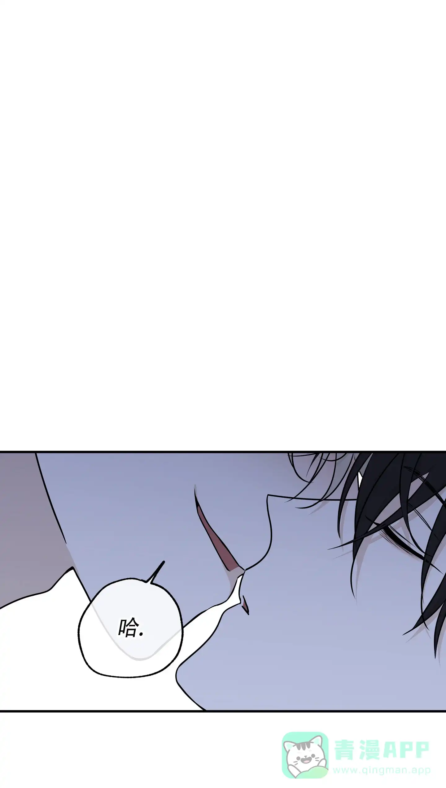 《水边之夜》第125话 第21页