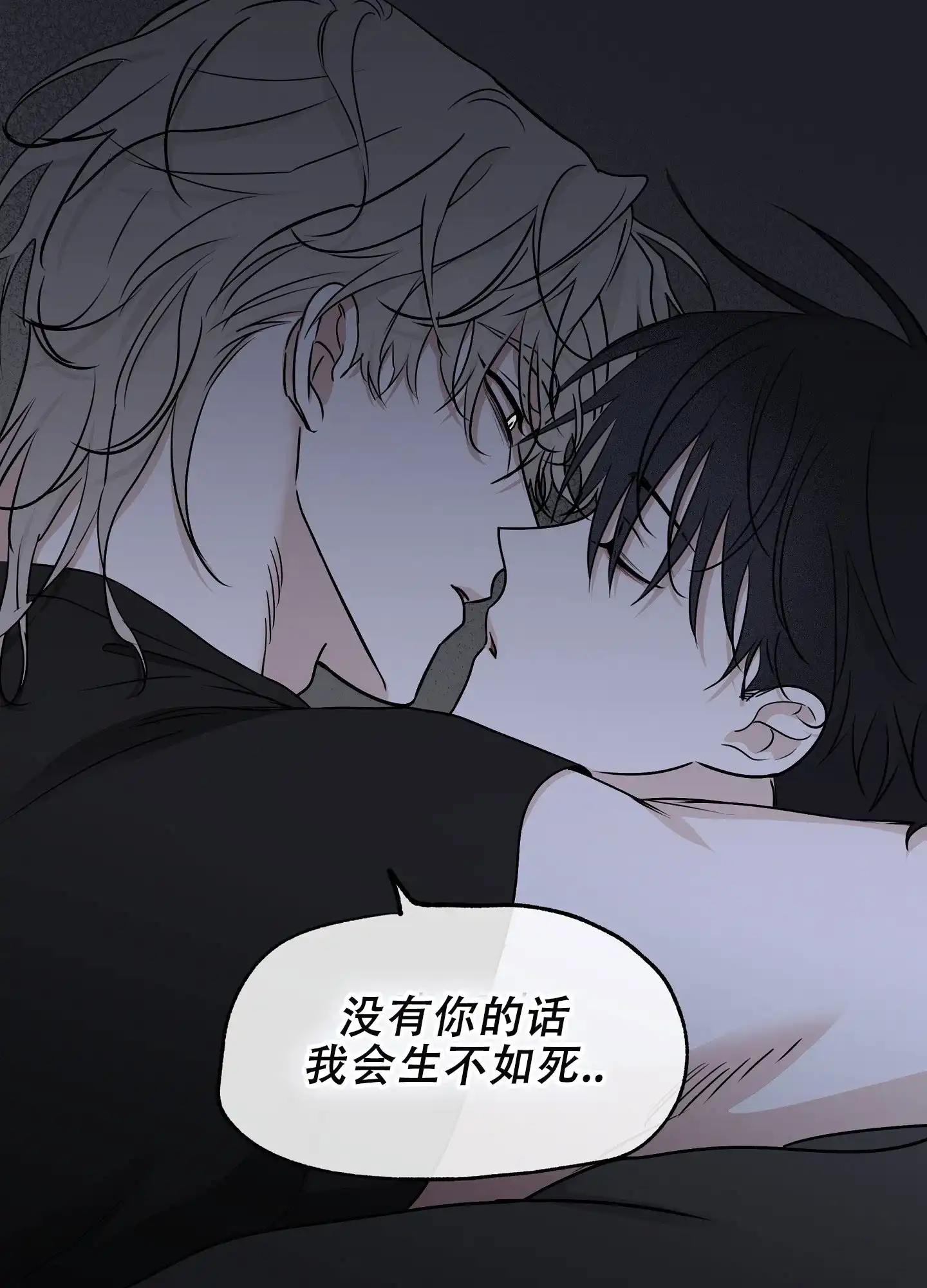 《水边之夜》第125话 第19页