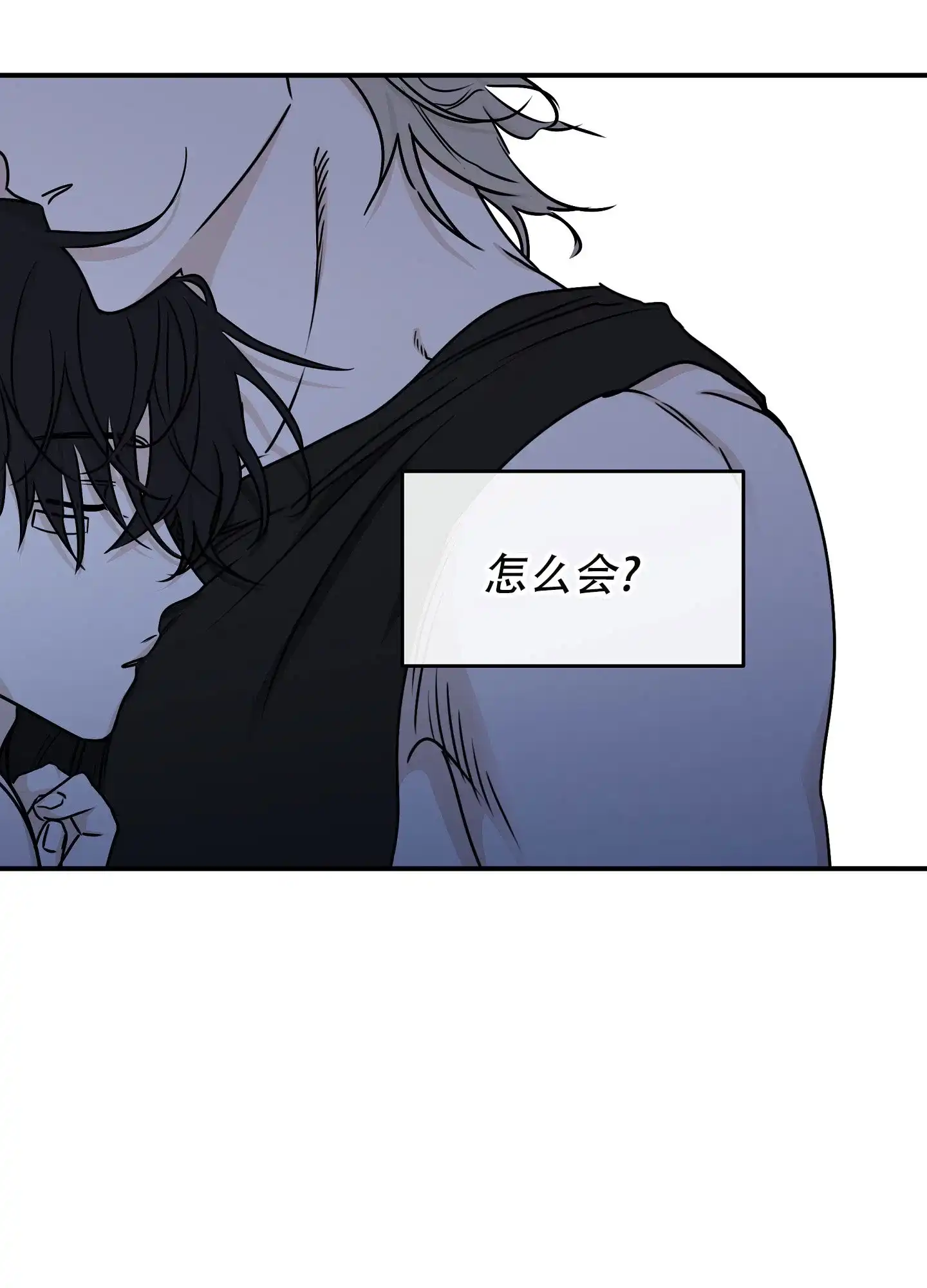 《水边之夜》第125话 第7页