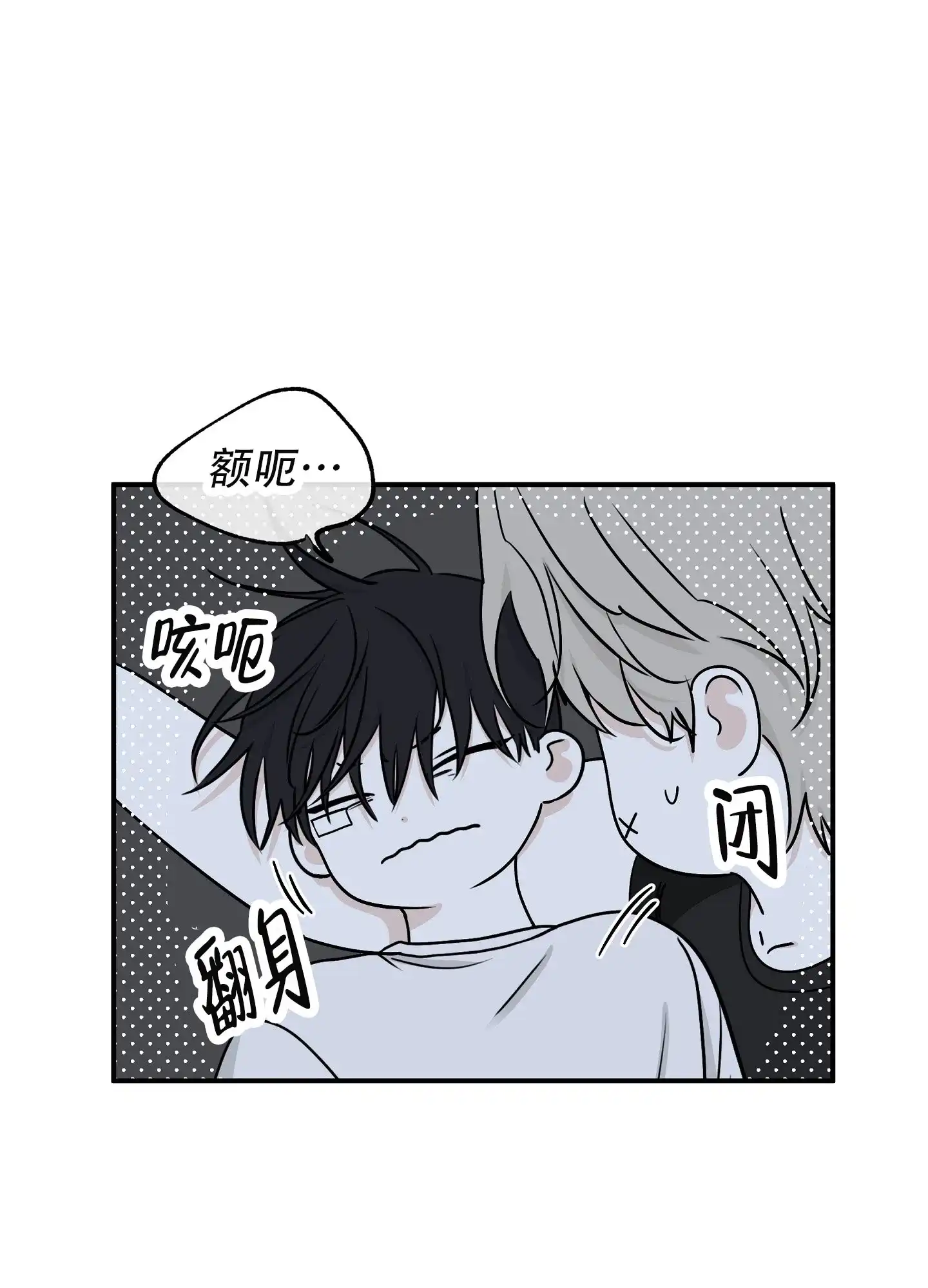 《水边之夜》第125话 第32页