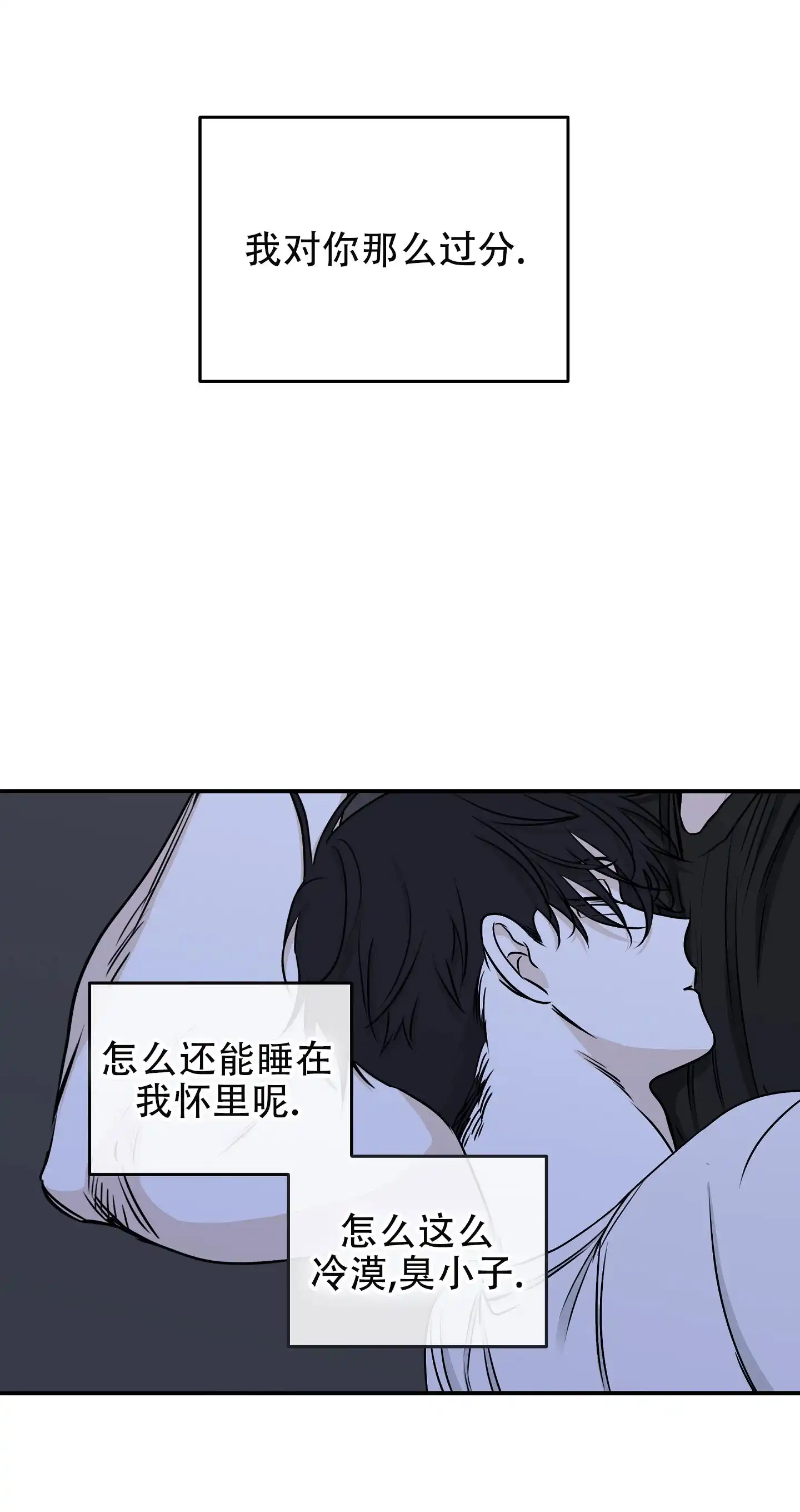《水边之夜》第125话 第9页