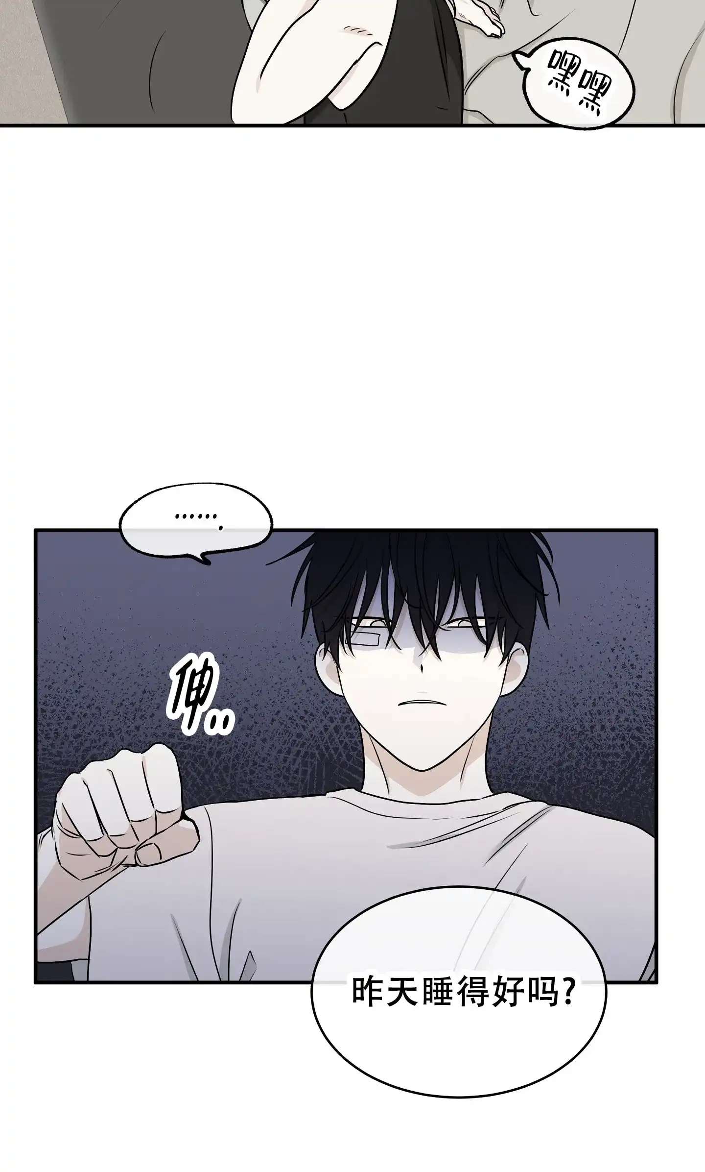 《水边之夜》第125话 第42页