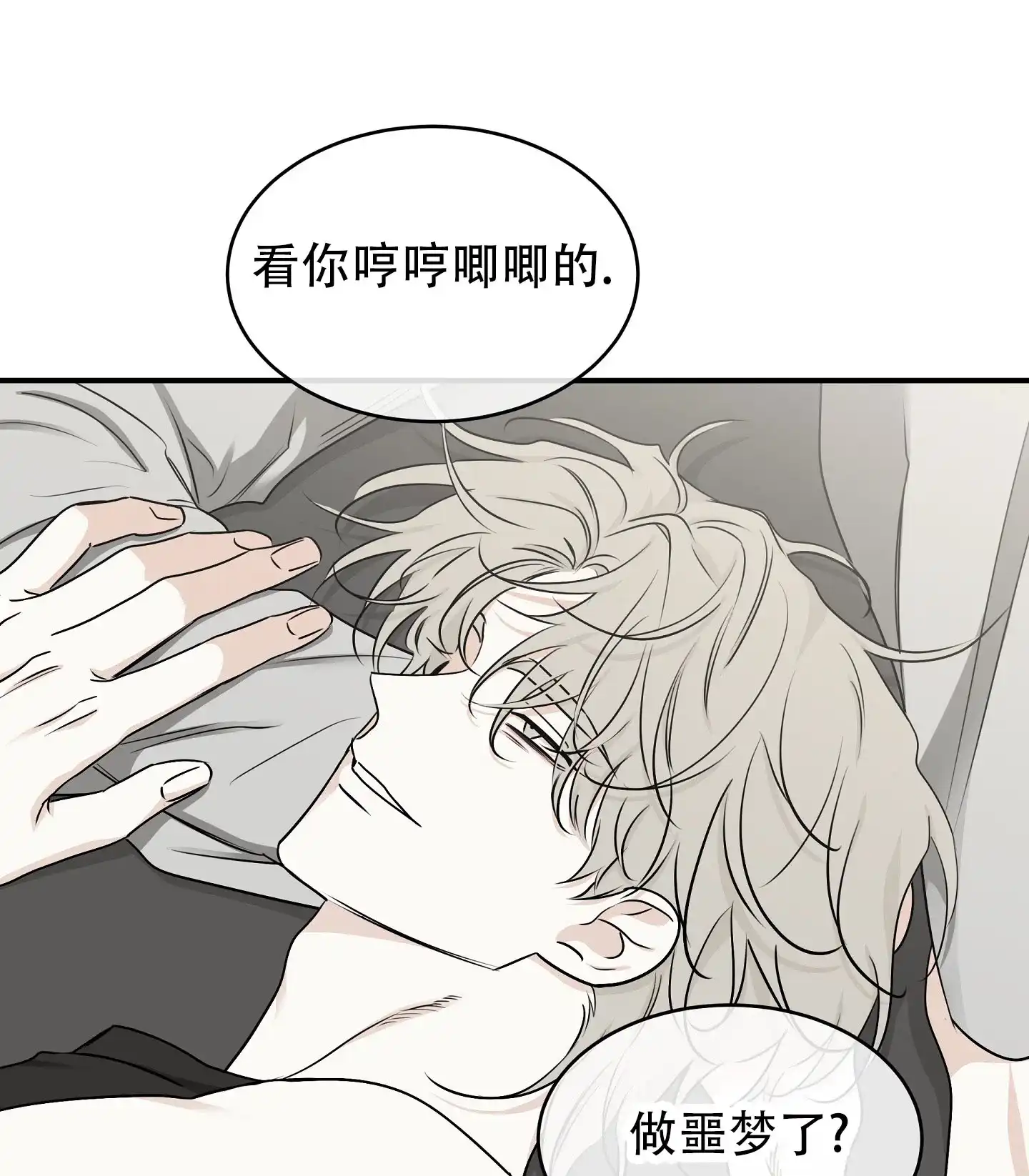 《水边之夜》第125话 第43页