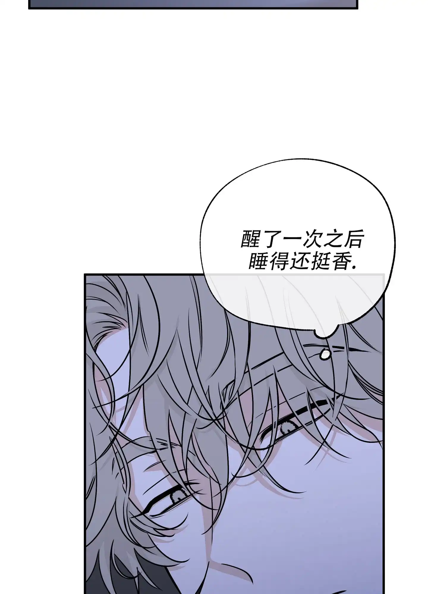 《水边之夜》第125话 第5页
