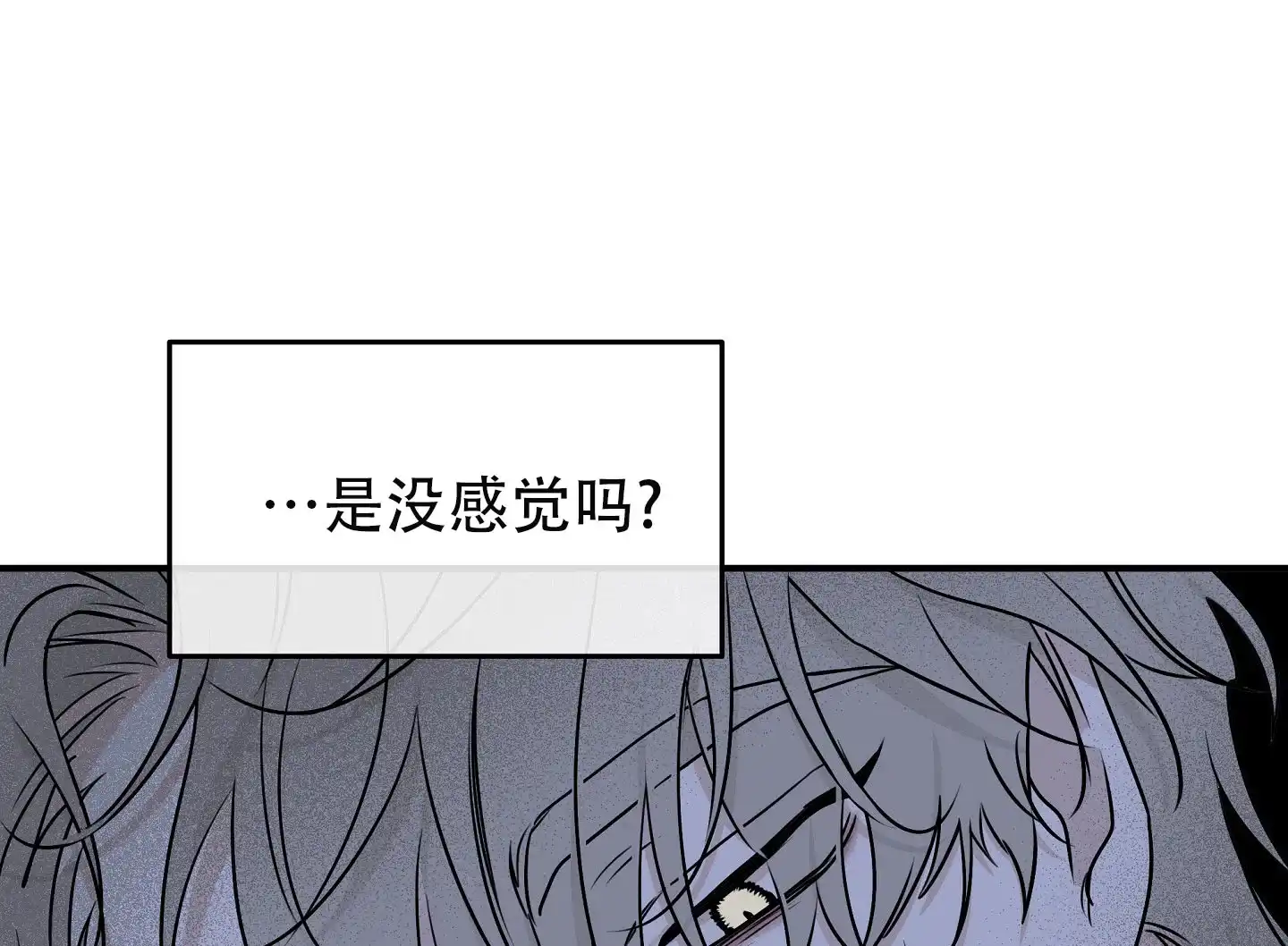 《水边之夜》第125话 第10页