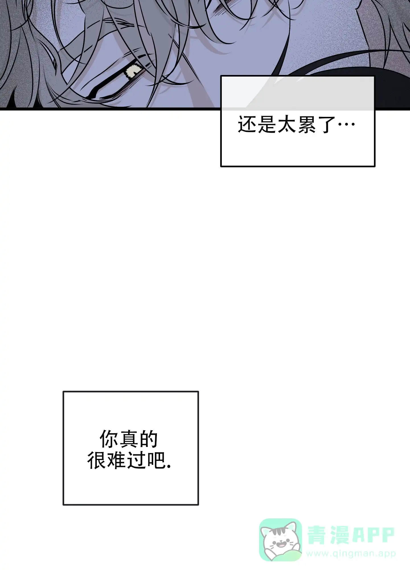 《水边之夜》第125话 第11页