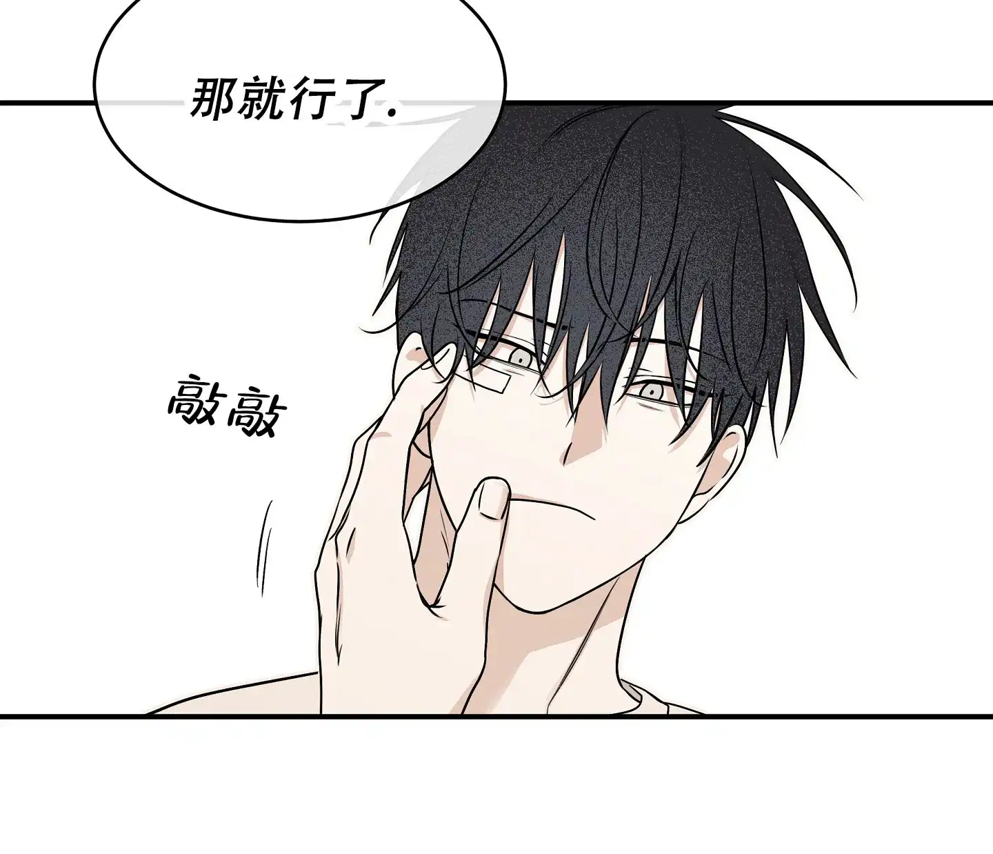 《水边之夜》第125话 第47页