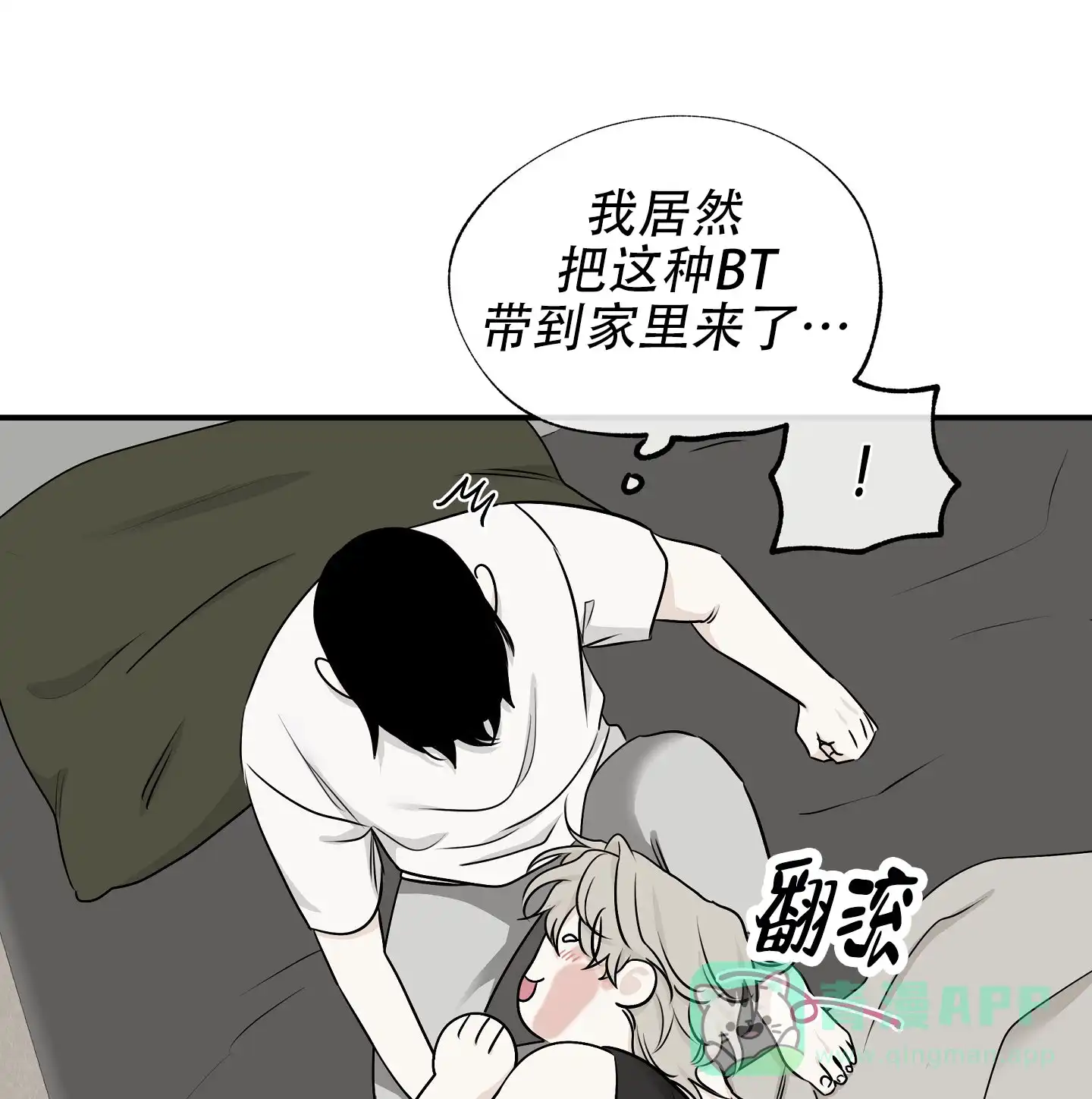 《水边之夜》第125话 第41页