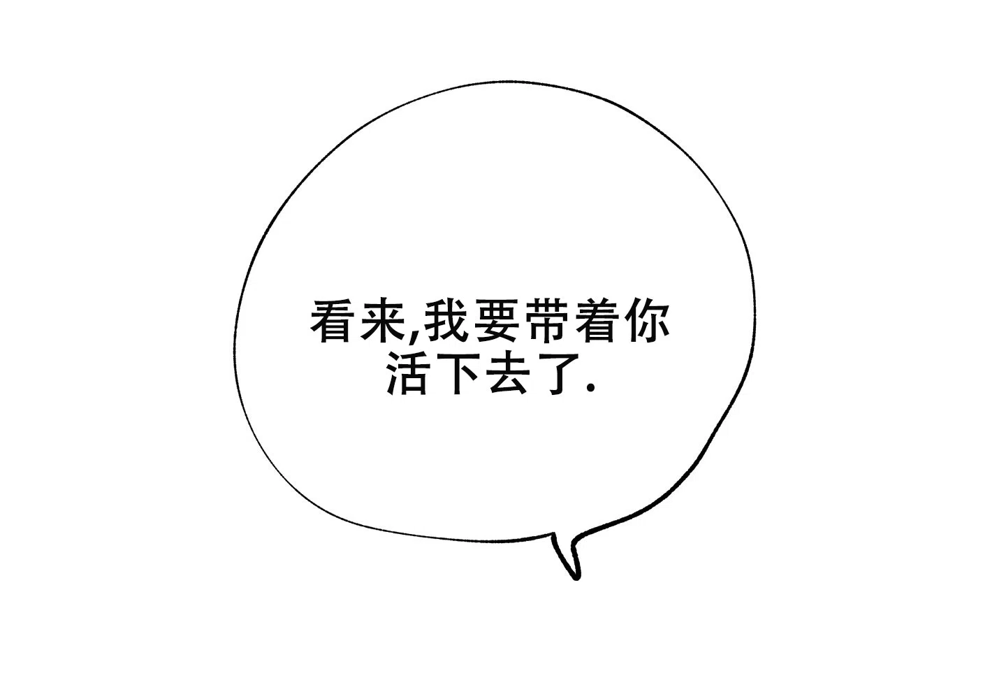 《水边之夜》第125话 第23页