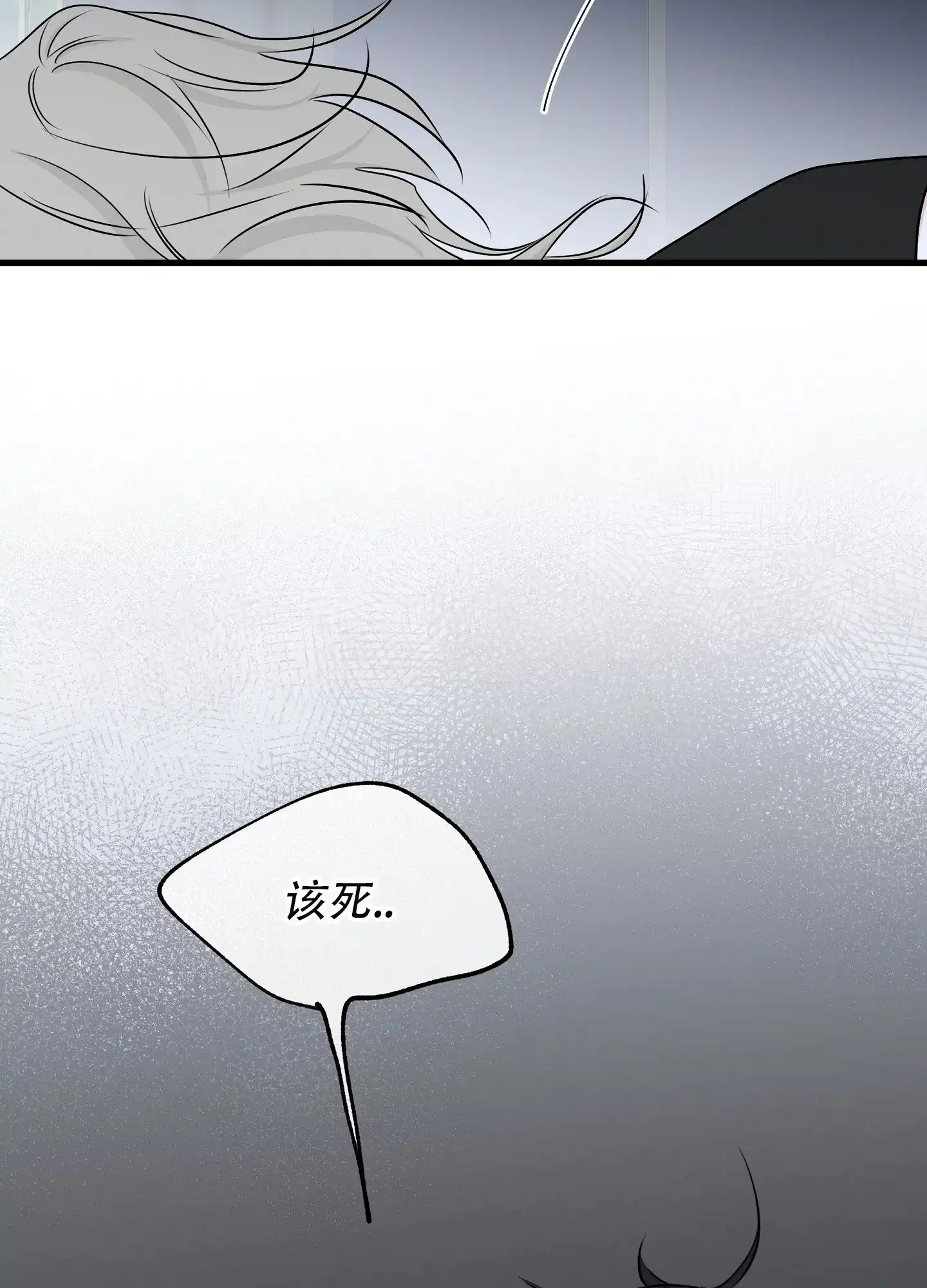 《水边之夜》第125话 第29页