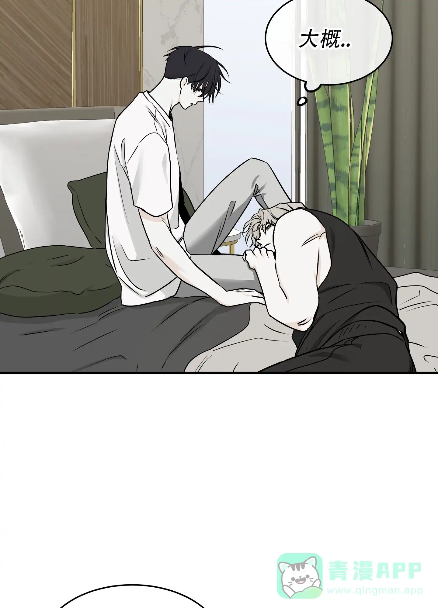 《水边之夜》第125话 第46页