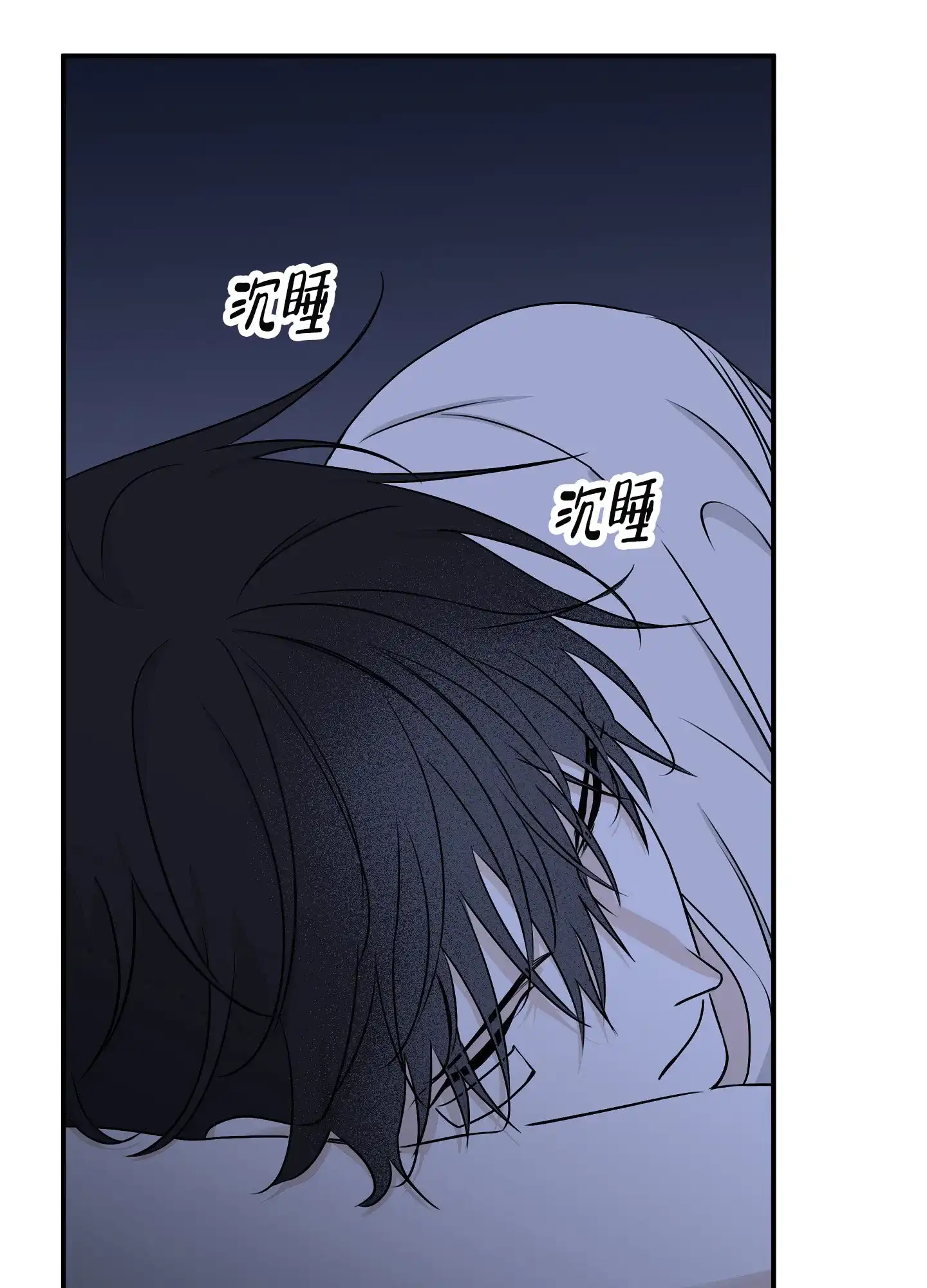 《水边之夜》第125话 第4页