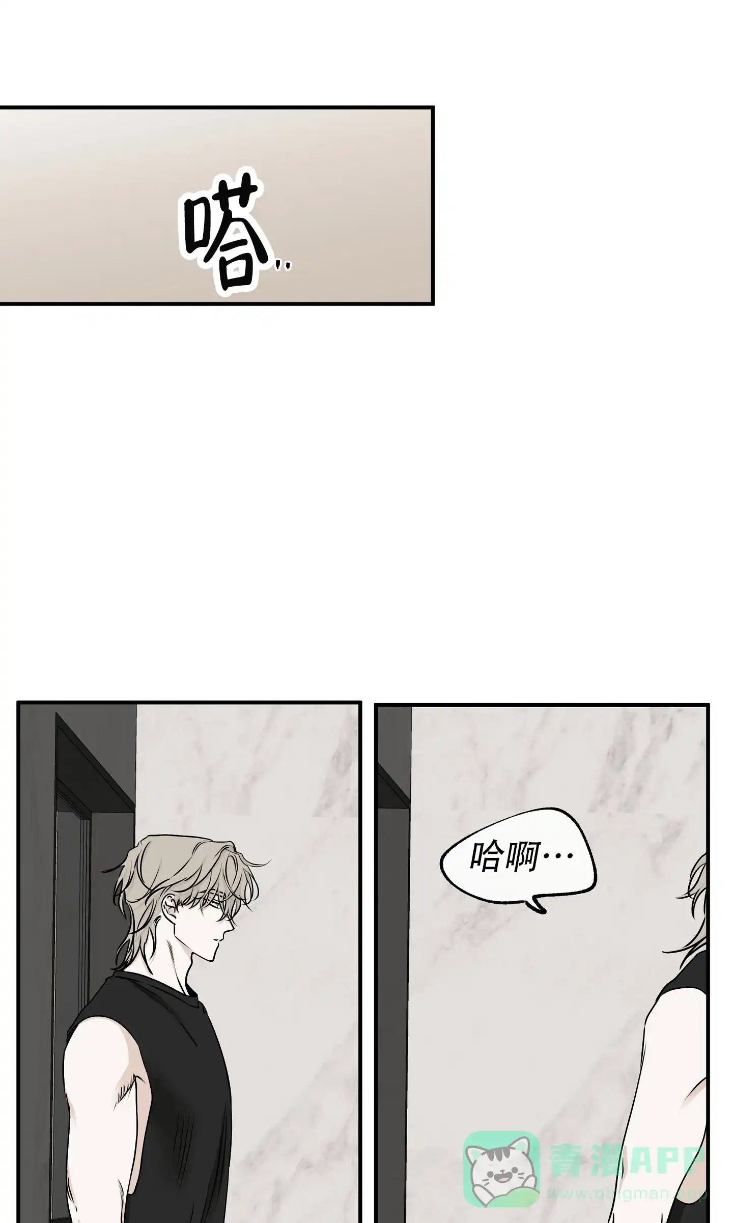 《水边之夜》第126话 第1页