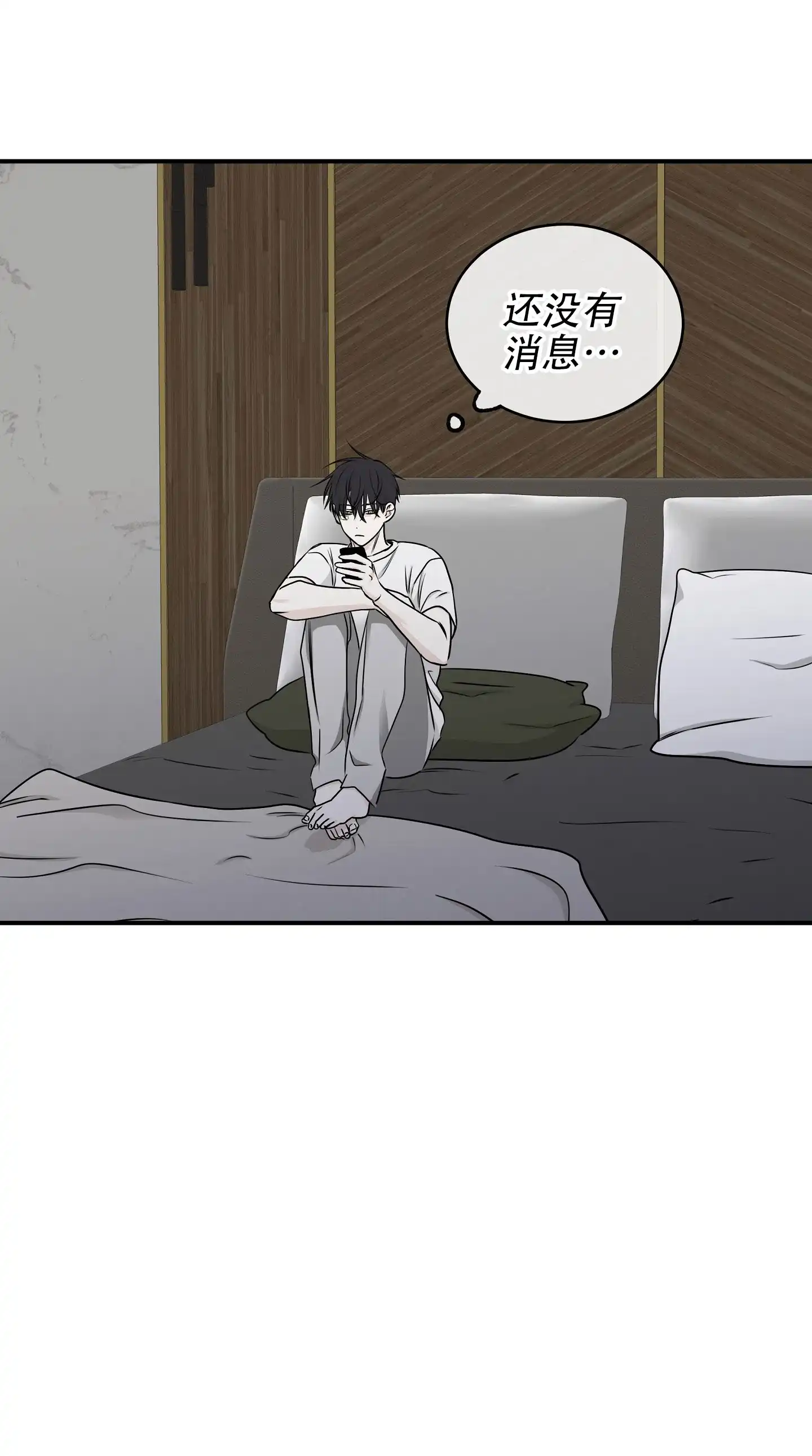 《水边之夜》第126话 第9页