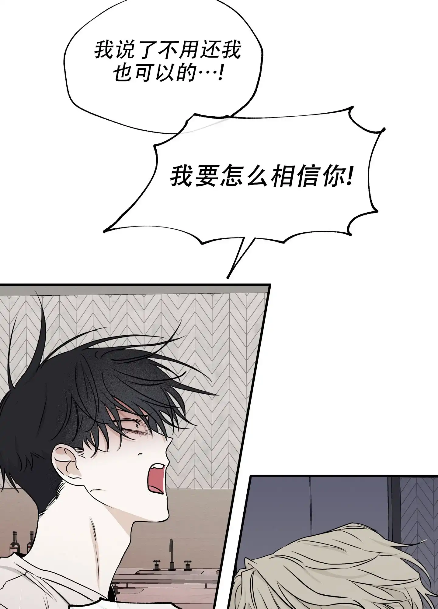 《水边之夜》第126话 第42页